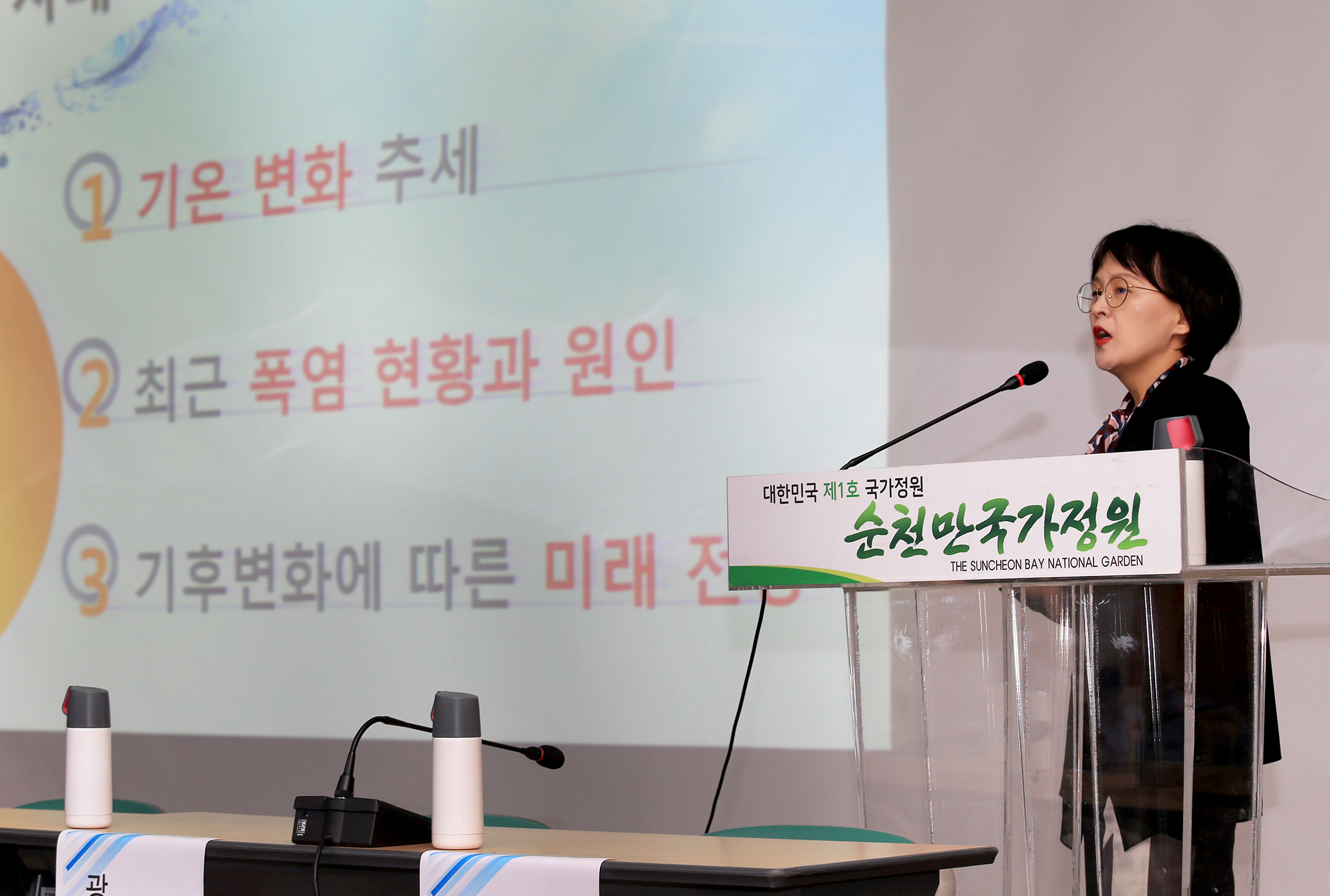 2018전라남도 폭염대응 기후변화 포럼3