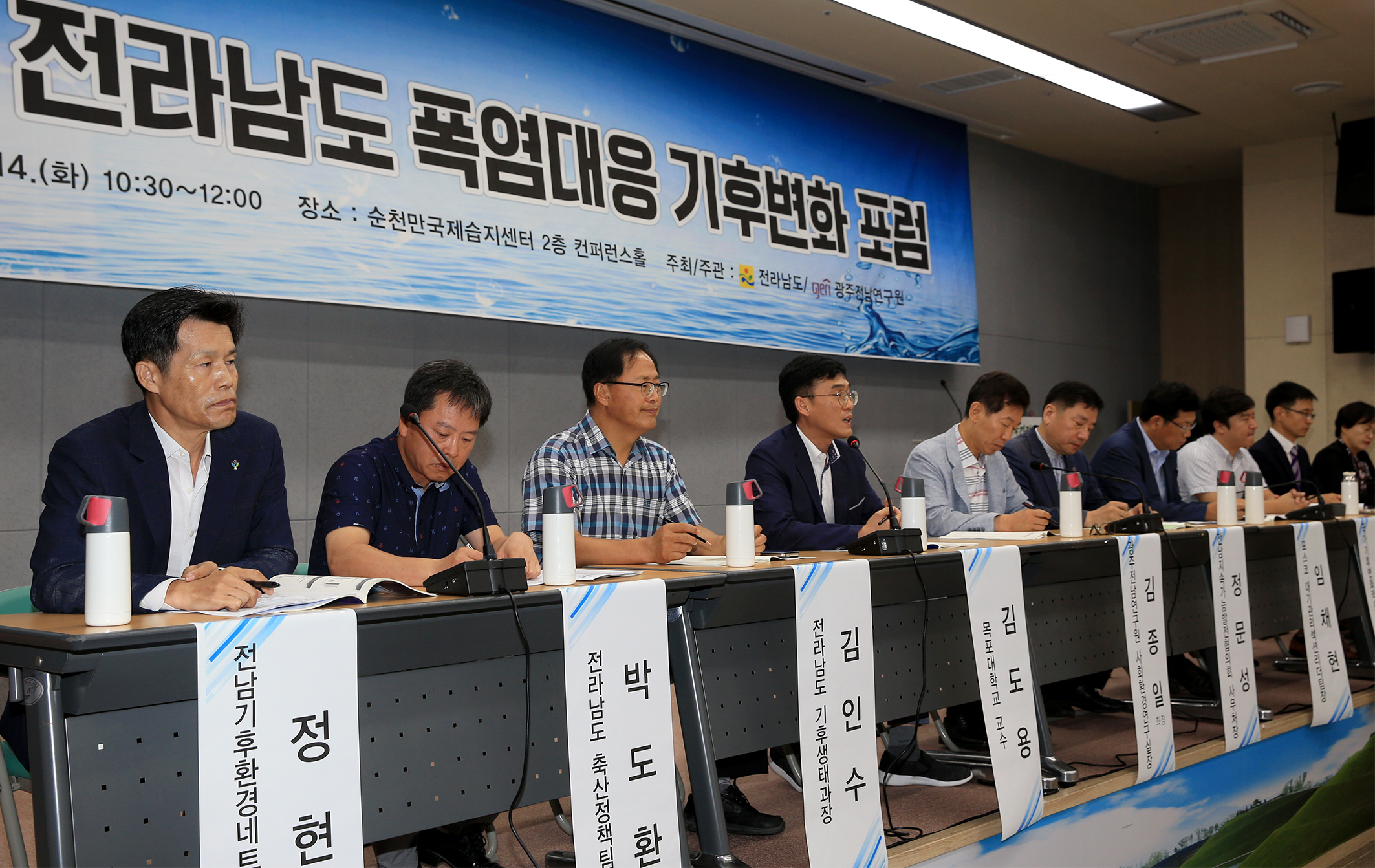 2018전라남도 폭염대응 기후변화 포럼4