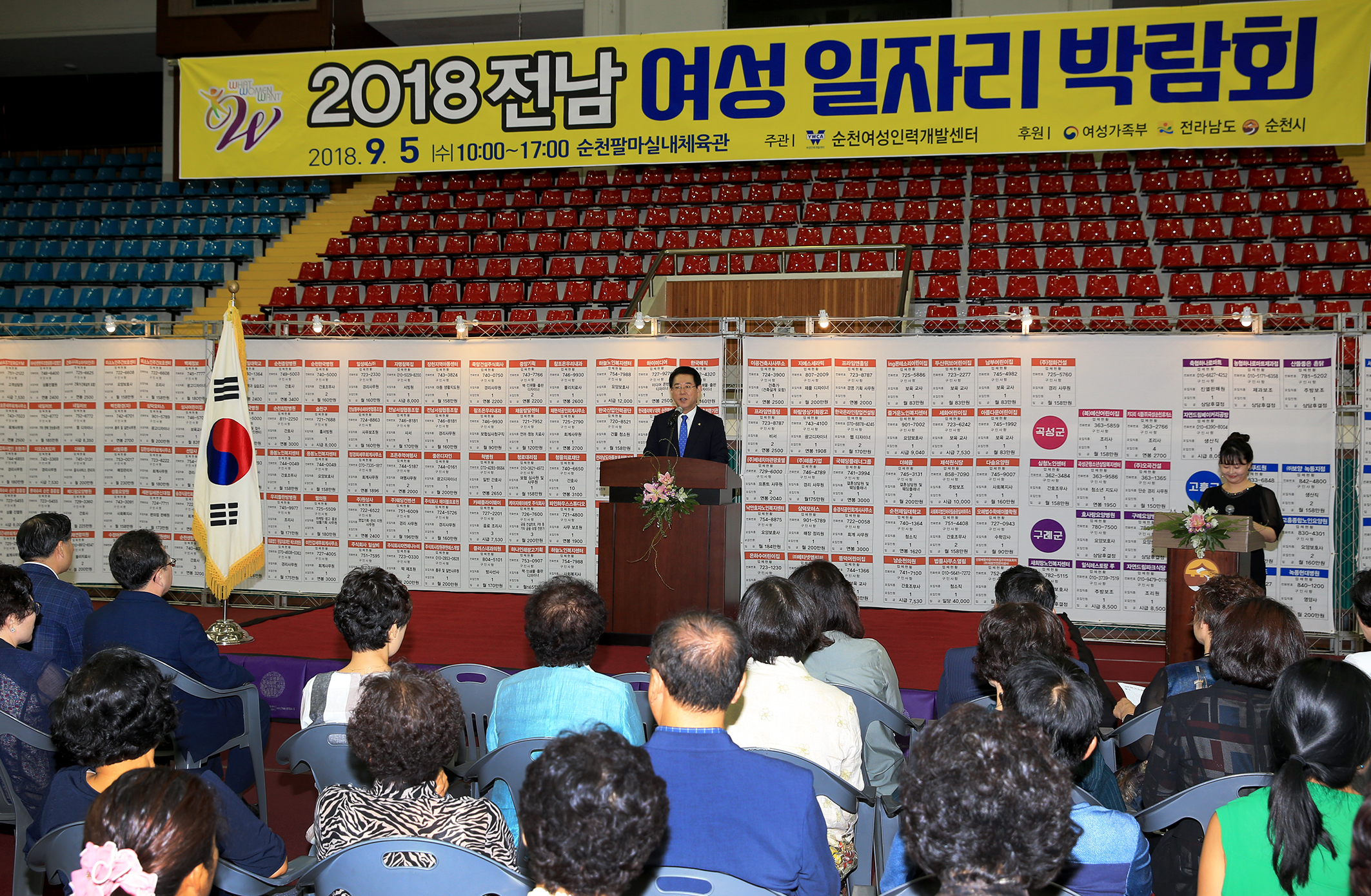 김영록지사 2018 젼남 여성 일자리 박람회 참석1