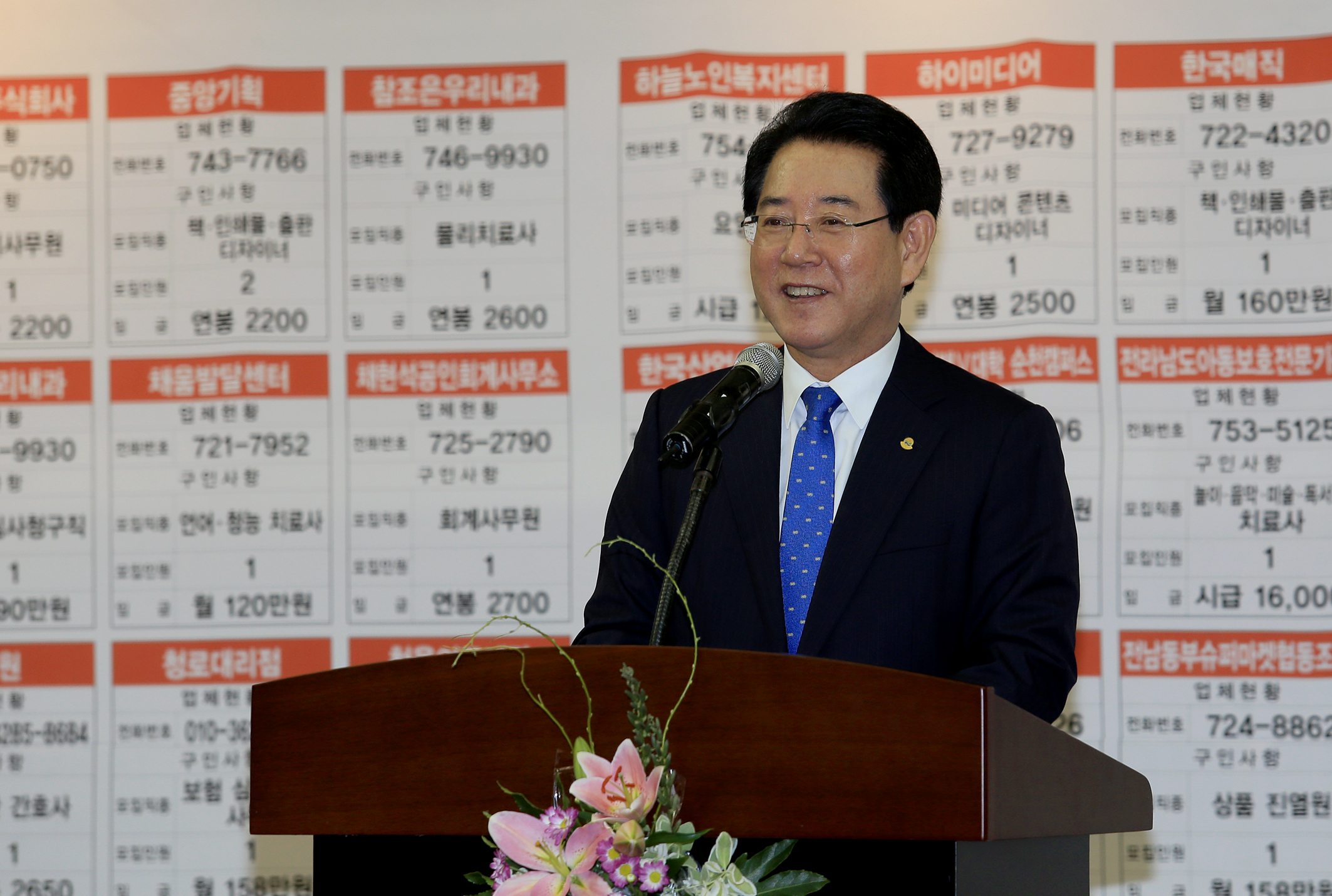 김영록지사 2018 젼남 여성 일자리 박람회 참석2