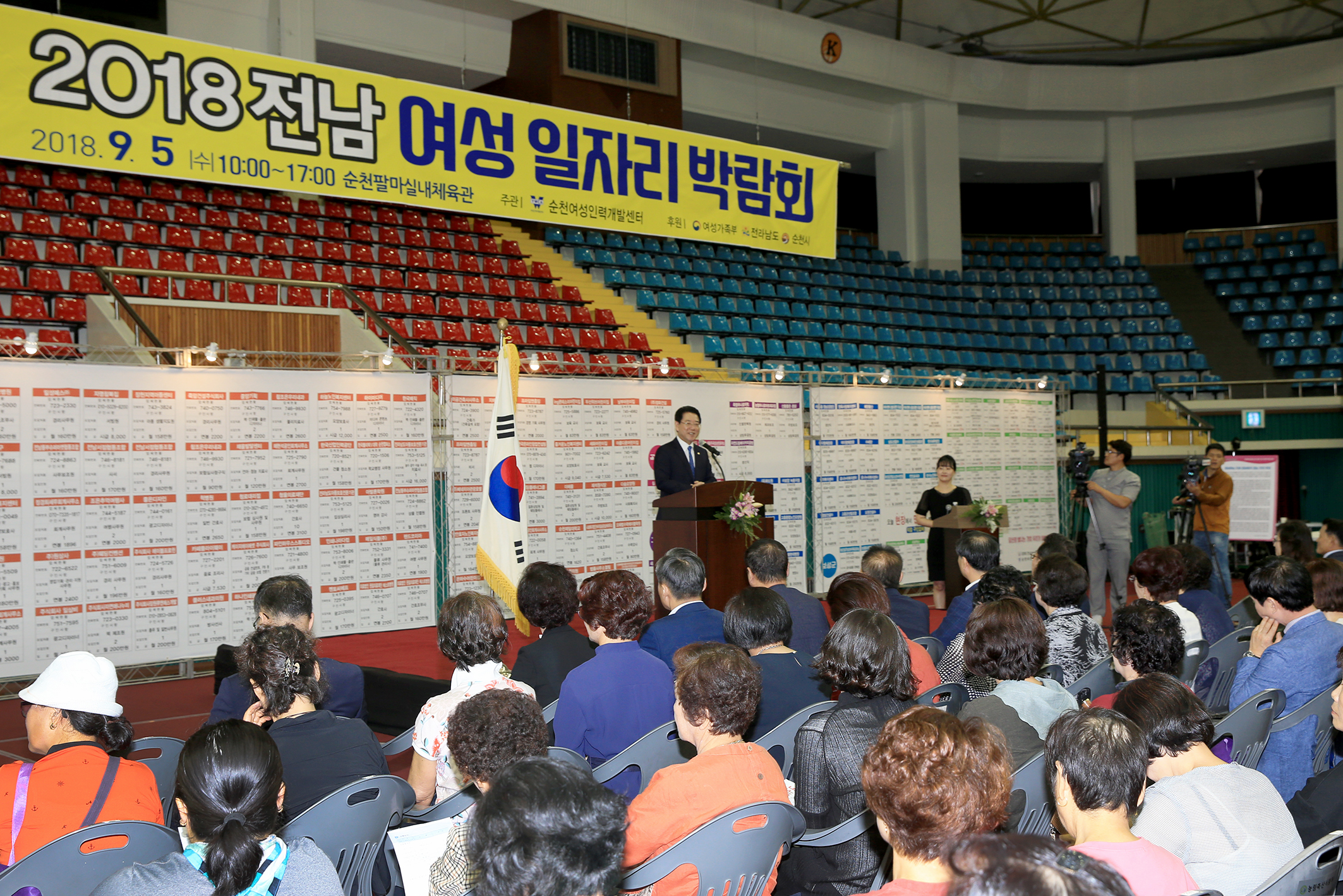 김영록지사 2018 젼남 여성 일자리 박람회 참석3