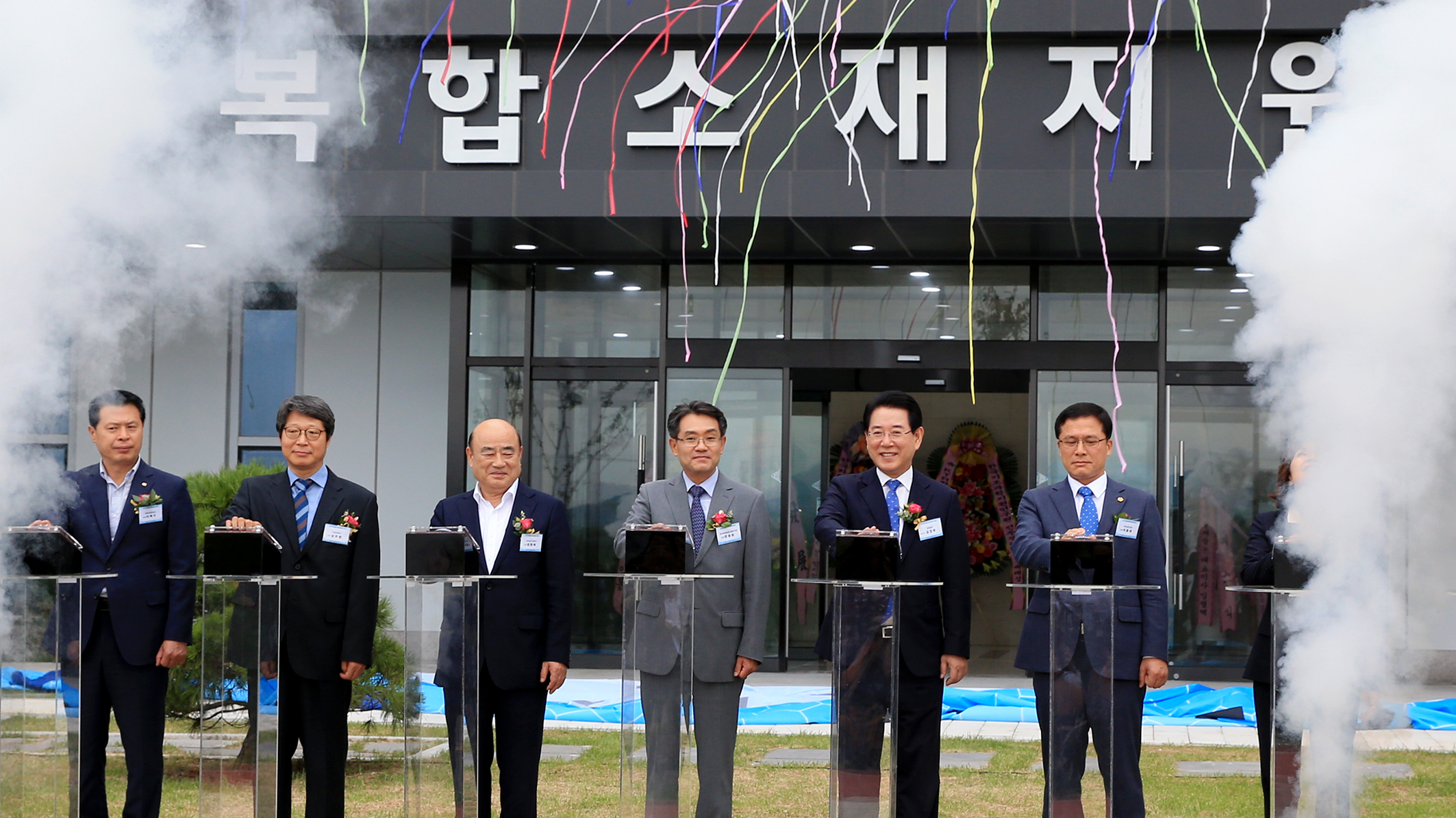 기능성 화학소재 융.복합소재지원 센터 준공식1