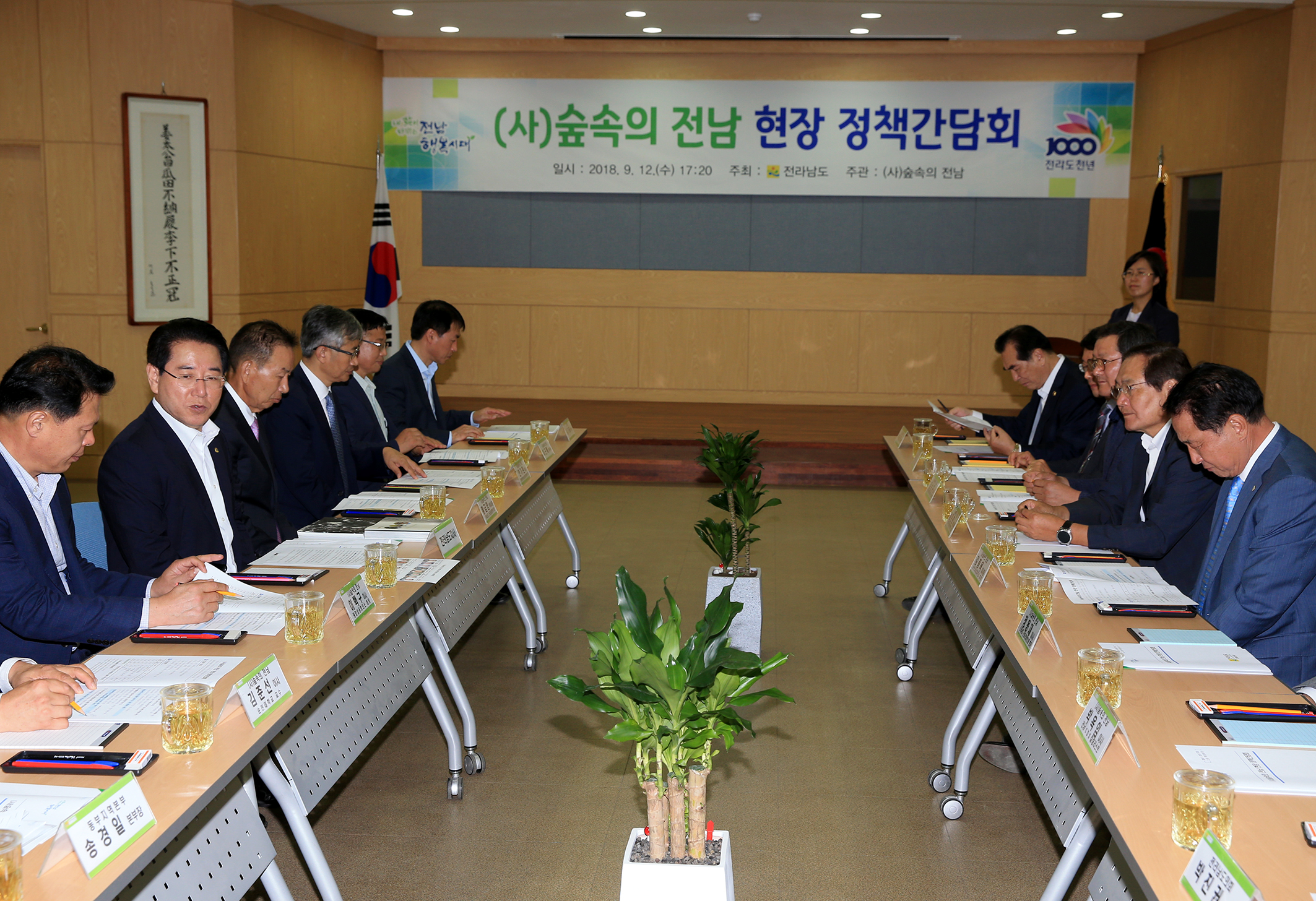 김영록지사 숲속의 전남 현장 정책간담회 참석*일시:3