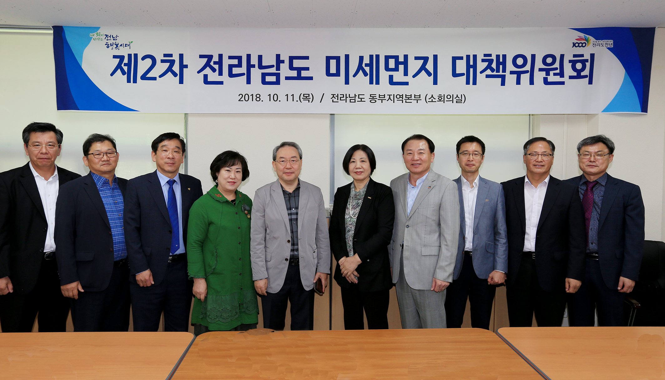 제2차 미세먼지 대책위원회 개최1