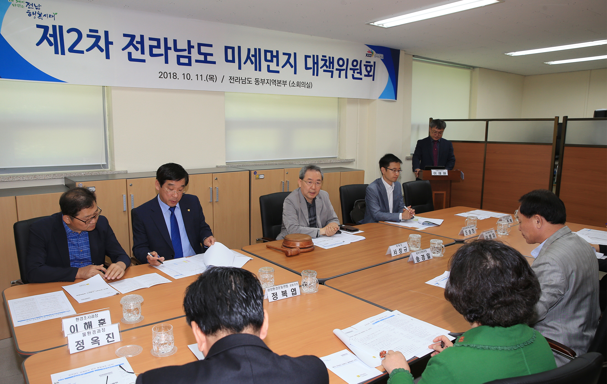 제2차 미세먼지 대책위원회 개최4