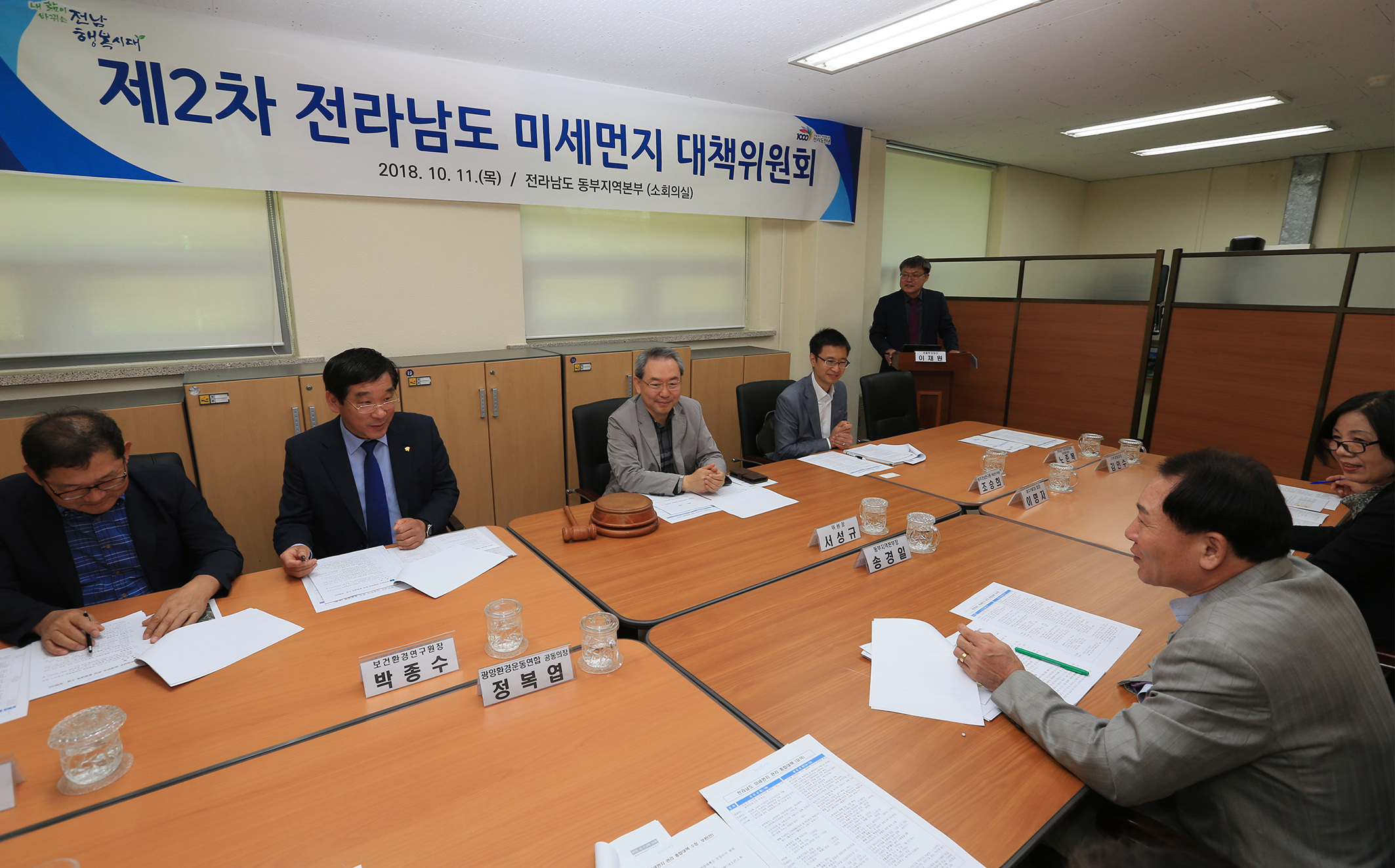 제2차 미세먼지 대책위원회 개최5