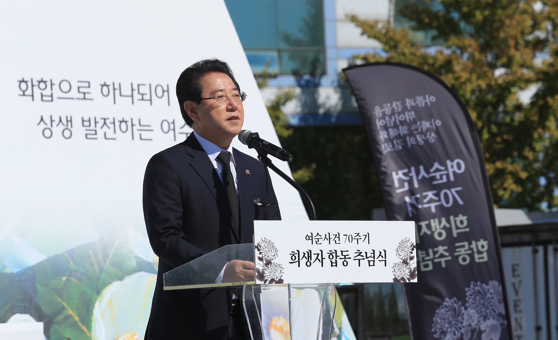 김영록 도지사 여순사건 70주년 희생자 합동추념식 참석3