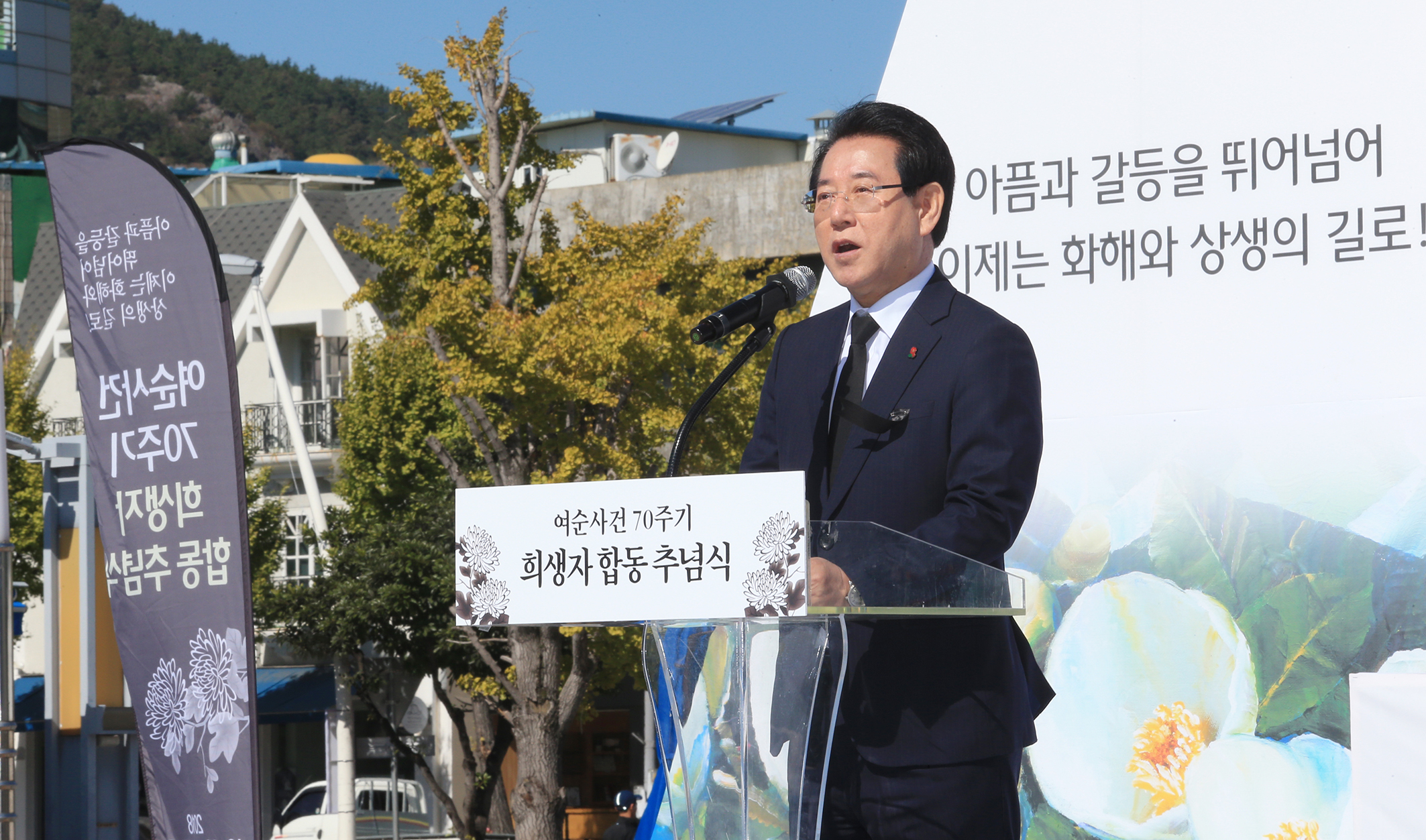 김영록 도지사 여순사건 70주년 희생자 합동추념식 참석4