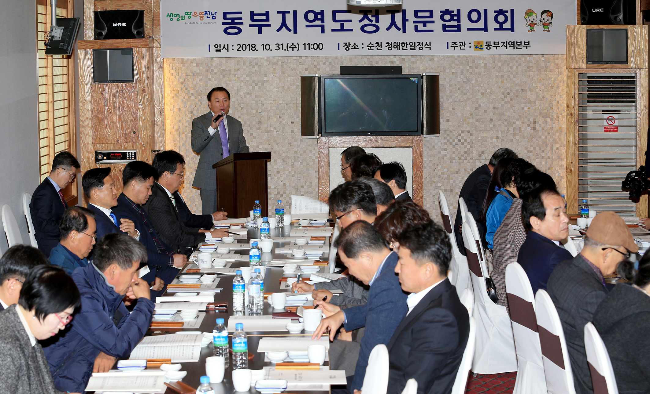 2018 하반기 동부지역 도정자문협의회3