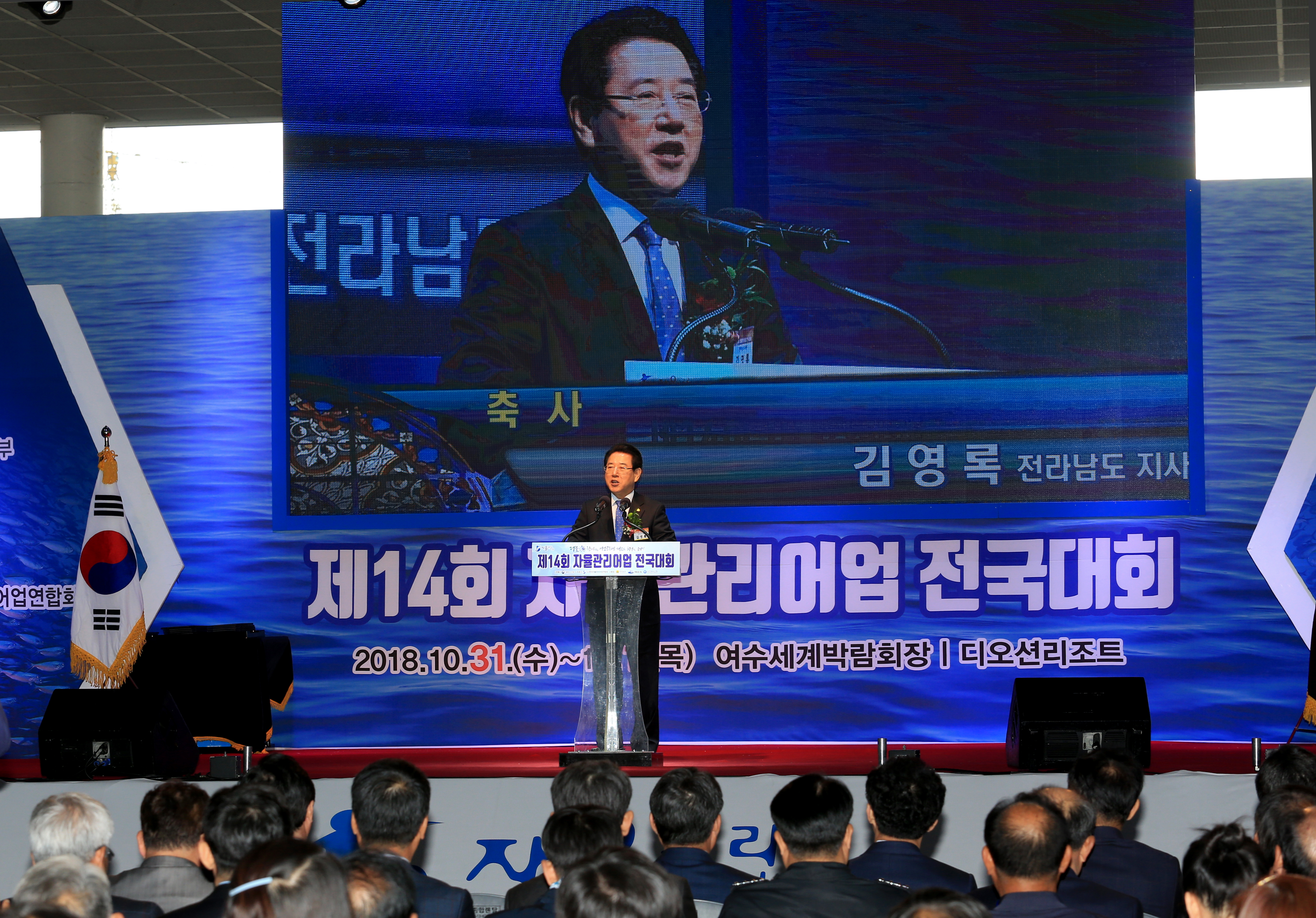 김영록지사 제14회 자율관리어업 전국대회 참석4