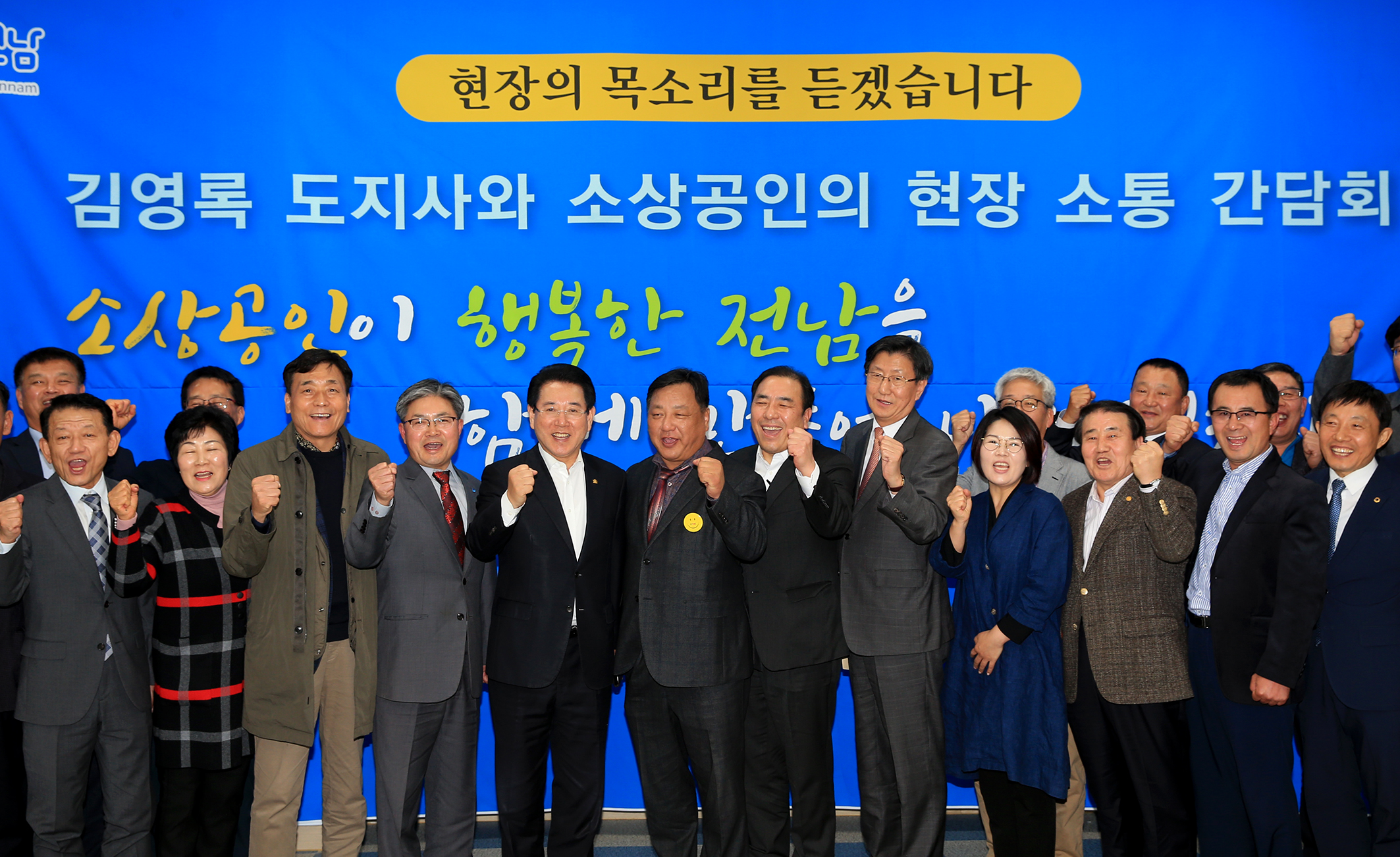 김영록 지사 소상공인과 현장 간담회 가져1