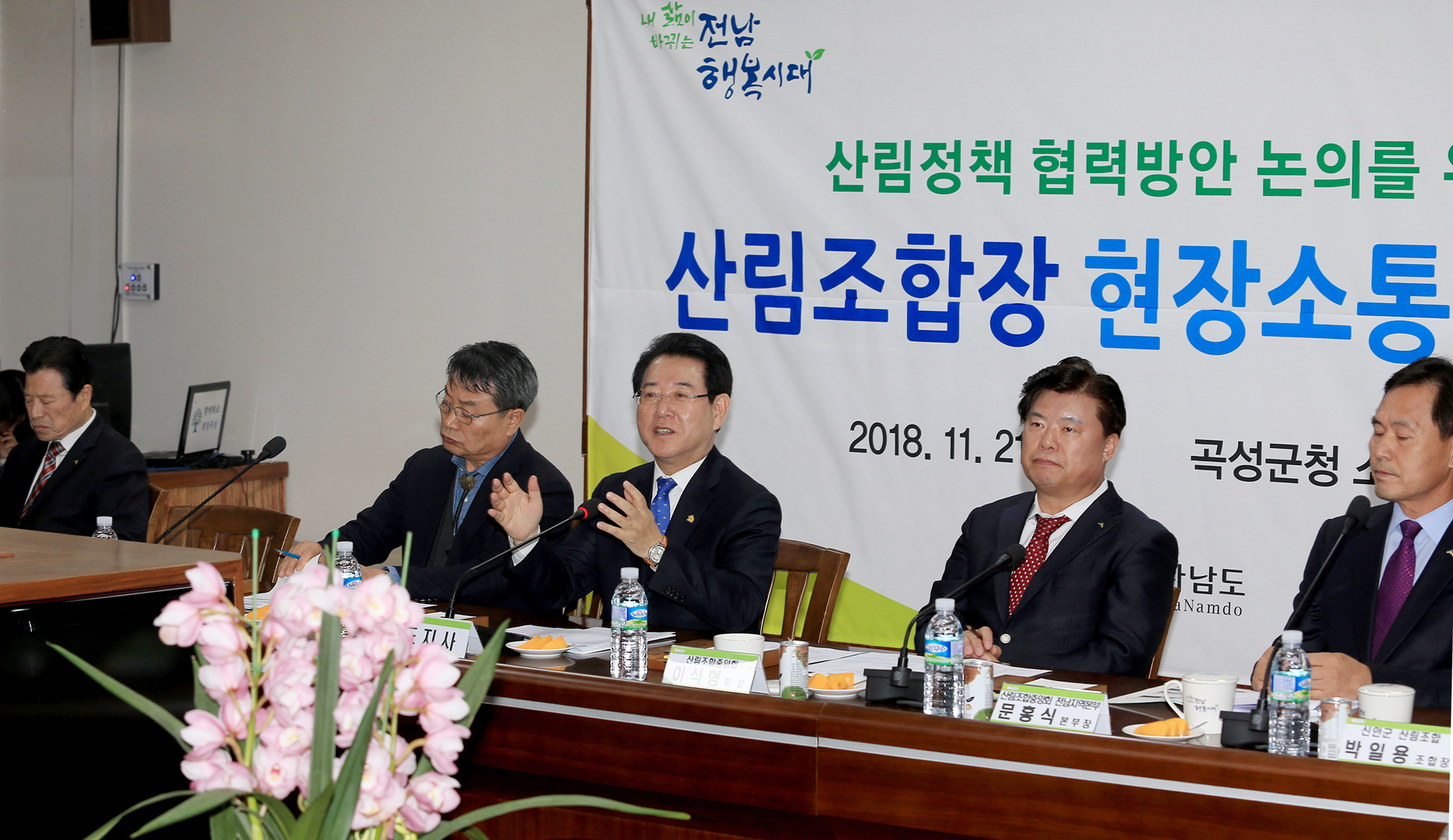 김영록 지사 도내산림조합장과 현장 소통간담회 가져1