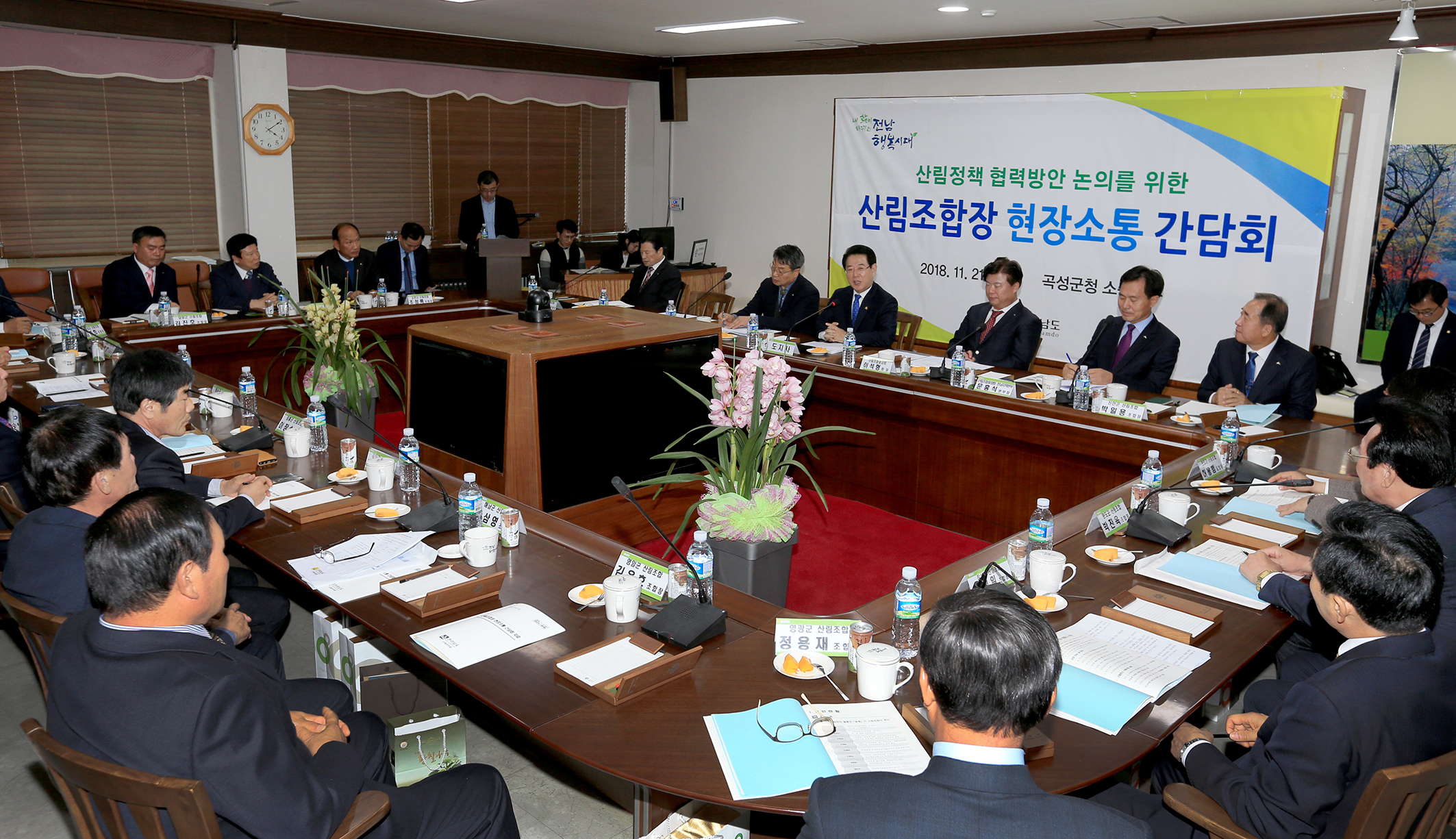 김영록 지사 도내산림조합장과 현장 소통간담회 가져2