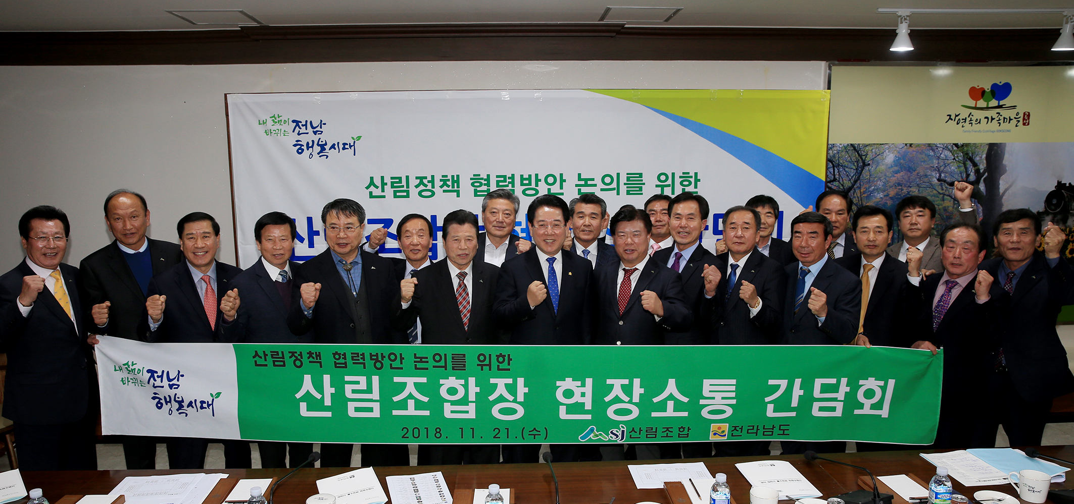 김영록 지사 도내산림조합장과 현장 소통간담회 가져3