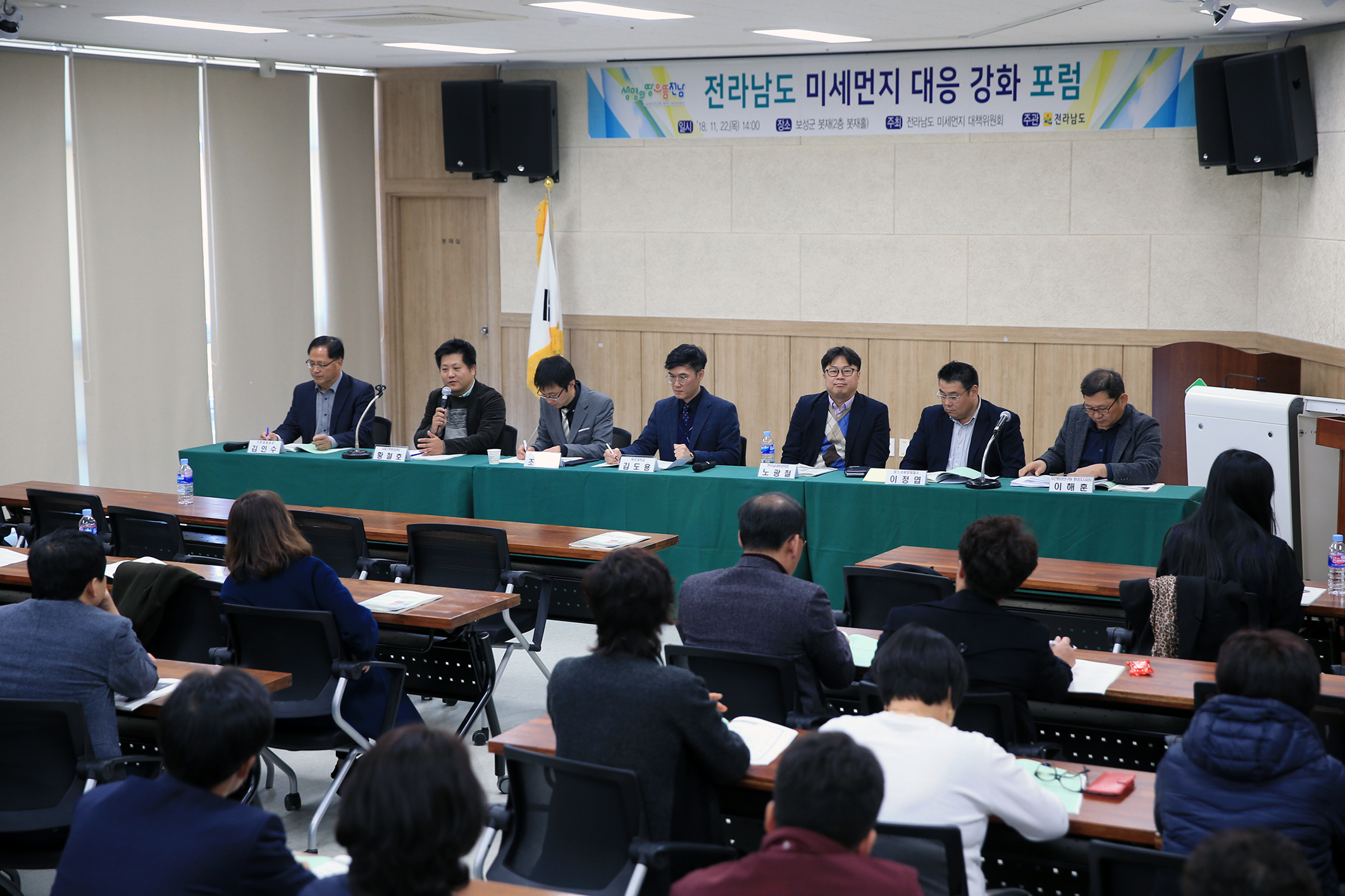 전라남도 미세먼지 대응강화 포럼1