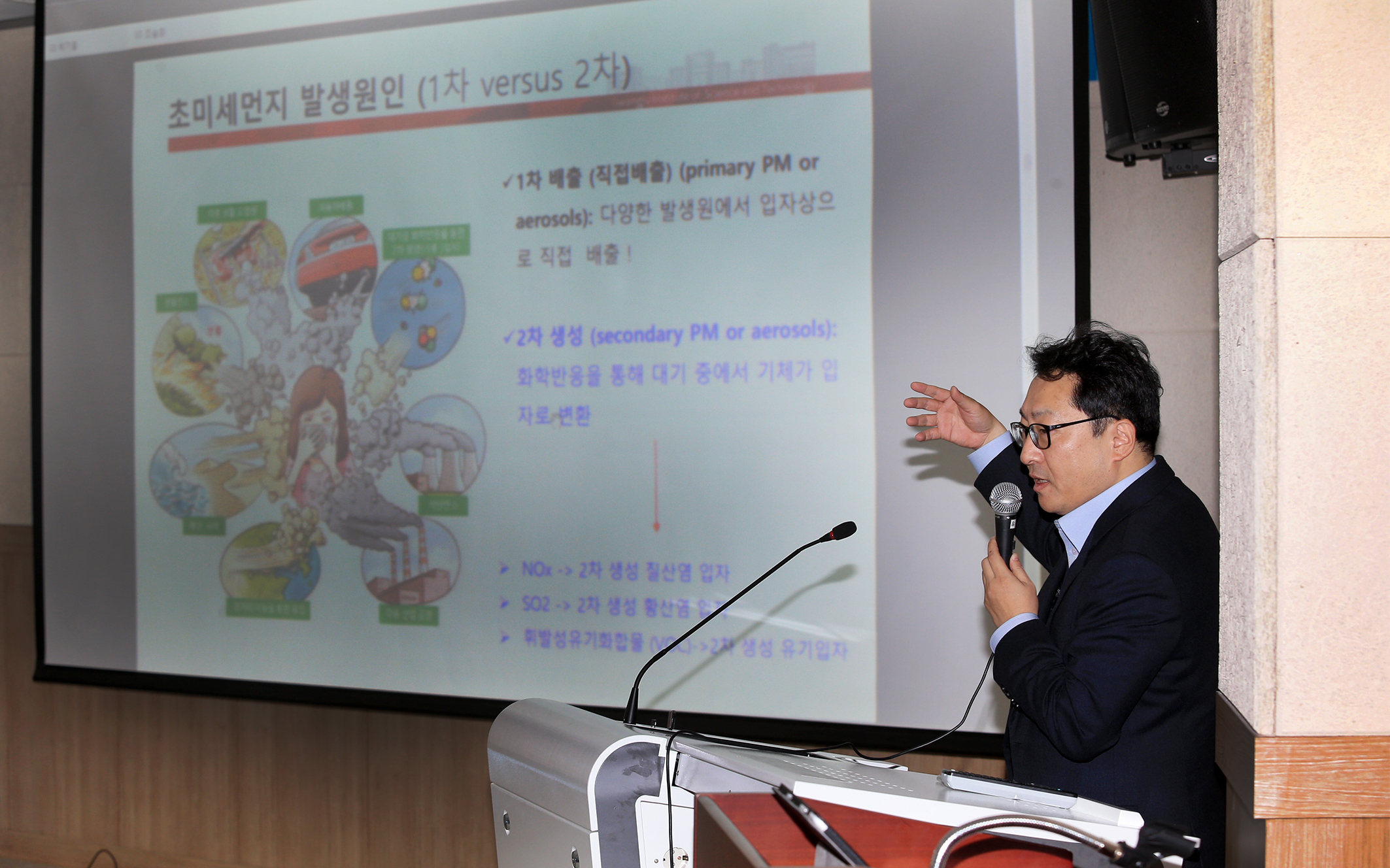 전라남도 미세먼지 대응강화 포럼2