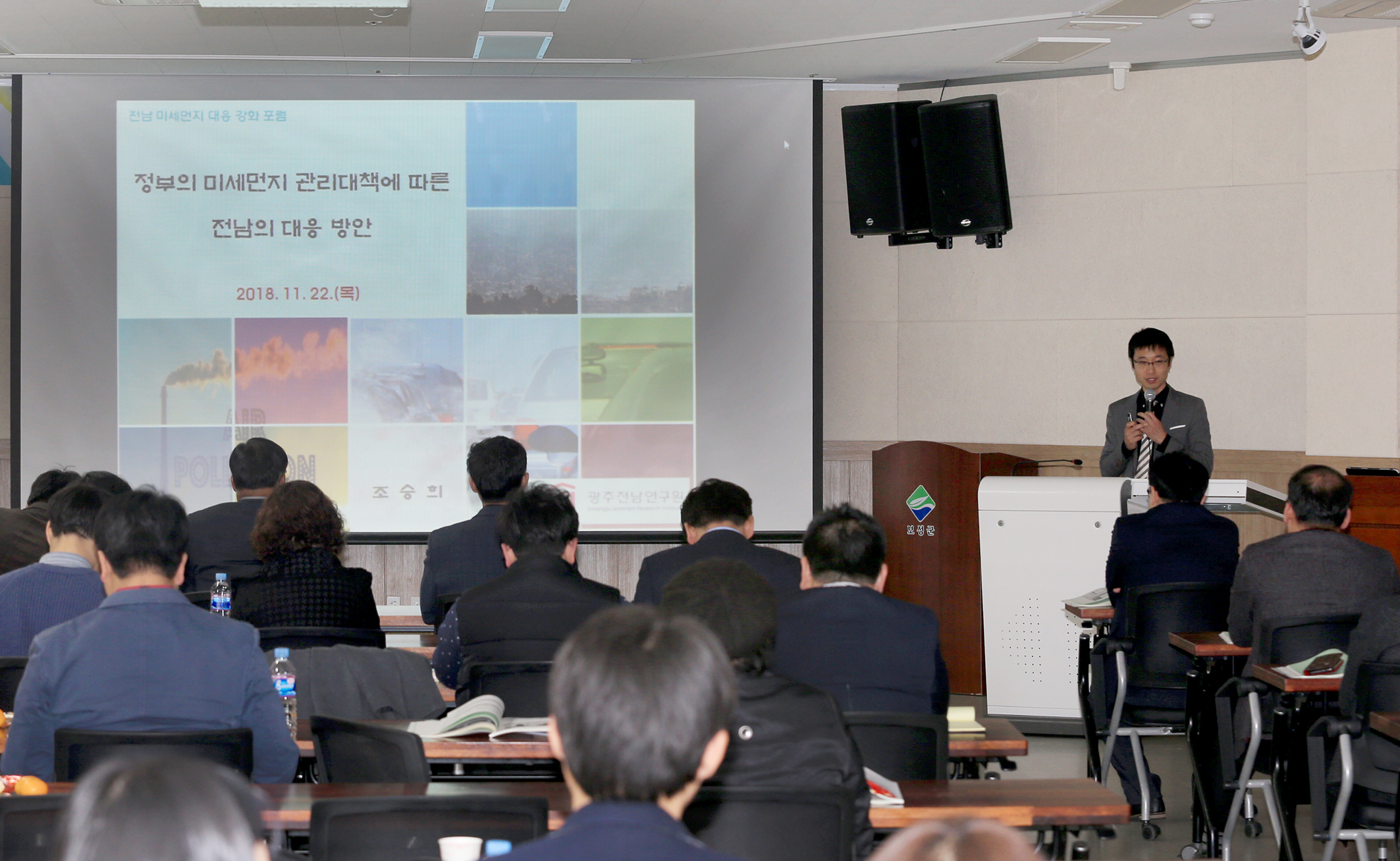 전라남도 미세먼지 대응강화 포럼5