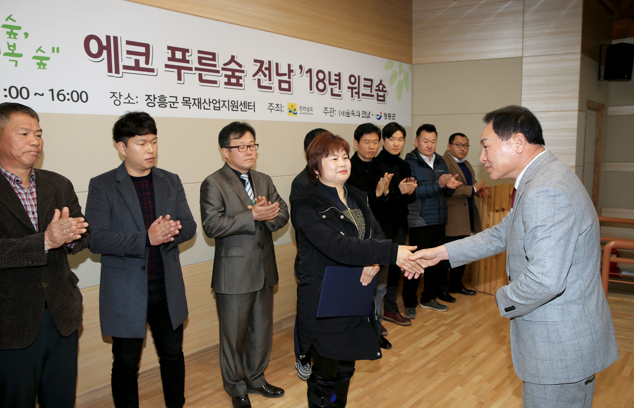 에코 푸른숲 전남 18년 워크숍2