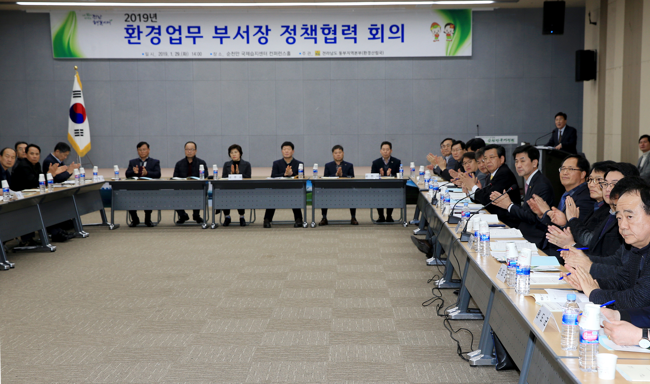 2019년 시.군 환경업무 부서장 정책협력 회의2