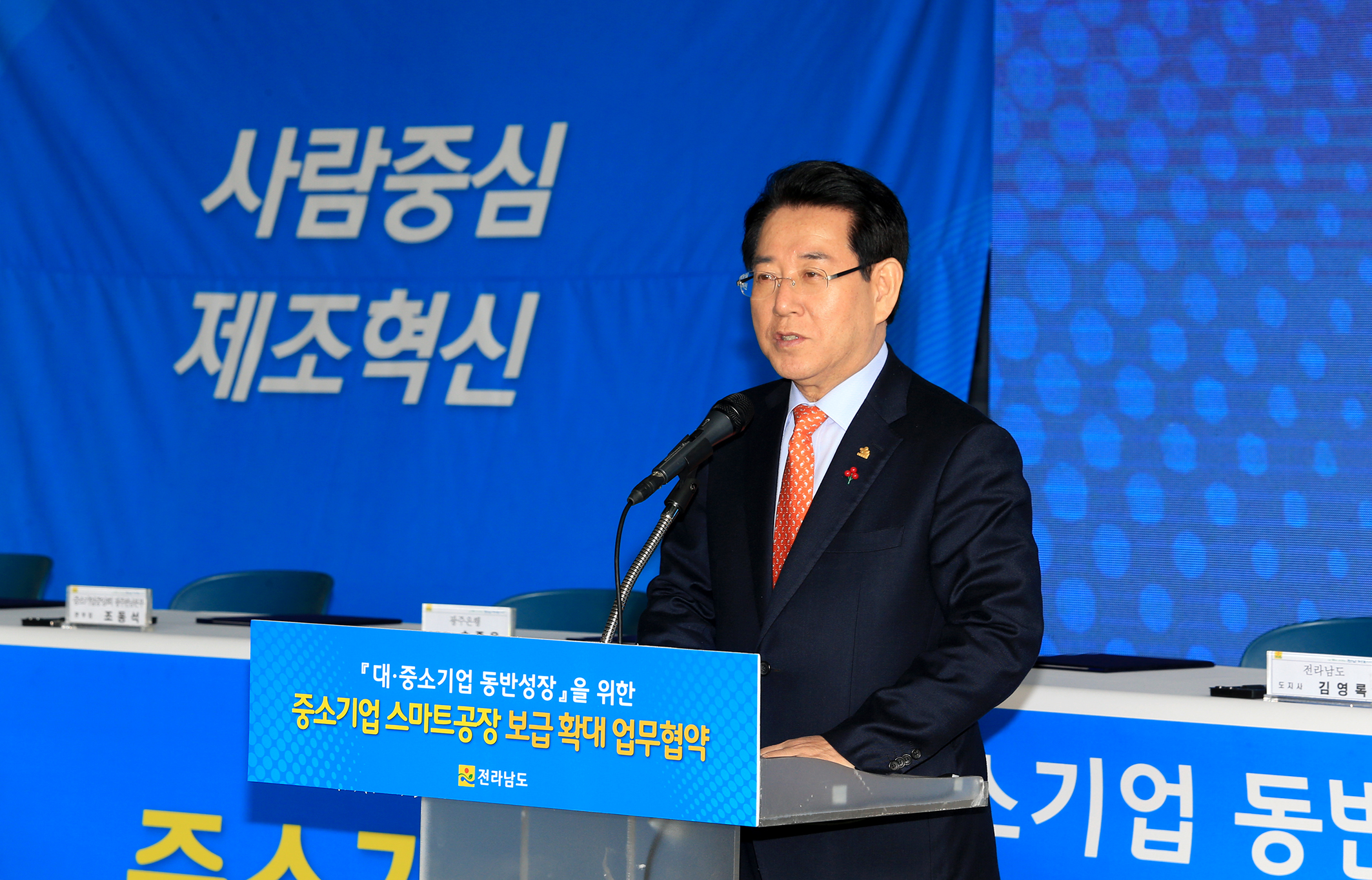 중소기업 스마트공장 보급 확대 업무협약3