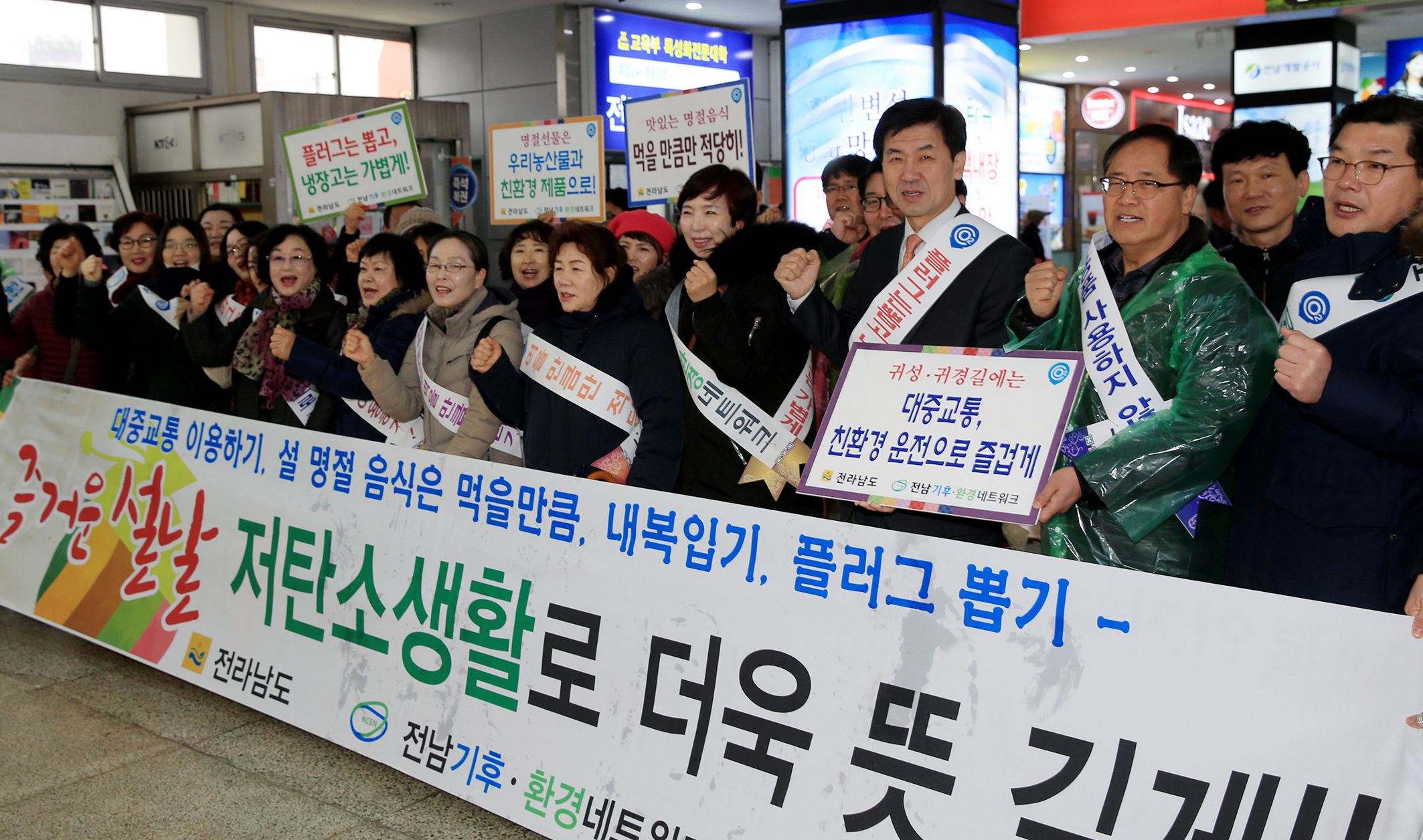 저탄소 설 명절 보내기 캠페인1