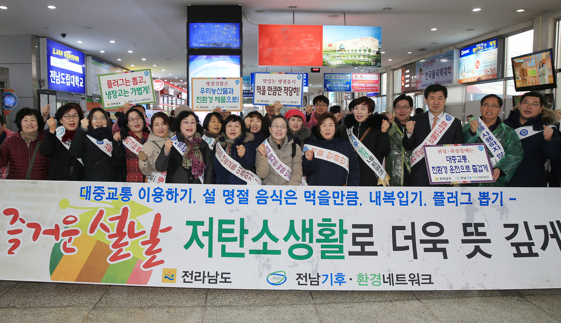 저탄소 설 명절 보내기 캠페인2
