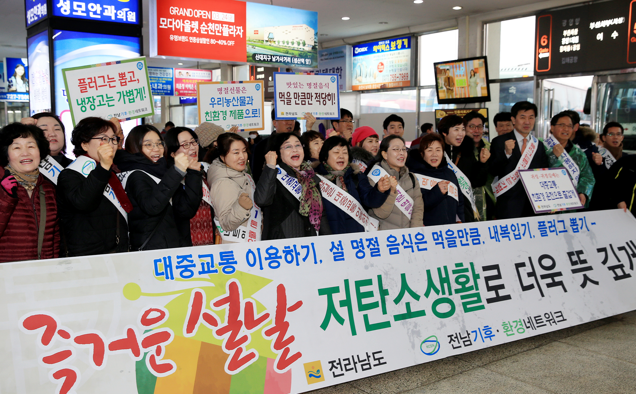 저탄소 설 명절 보내기 캠페인4