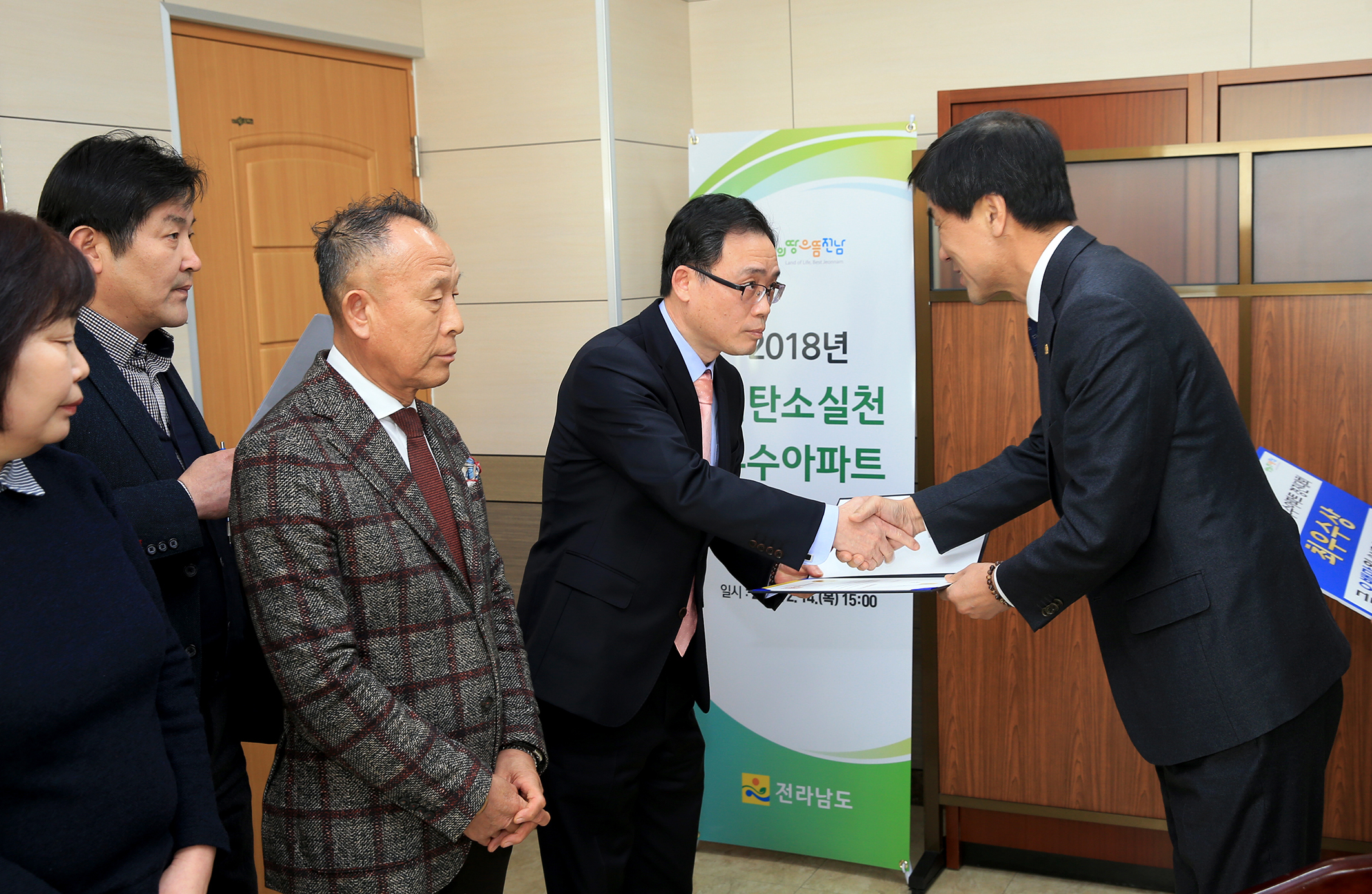 전남도 저탄소 실천 아파트 시상식2
