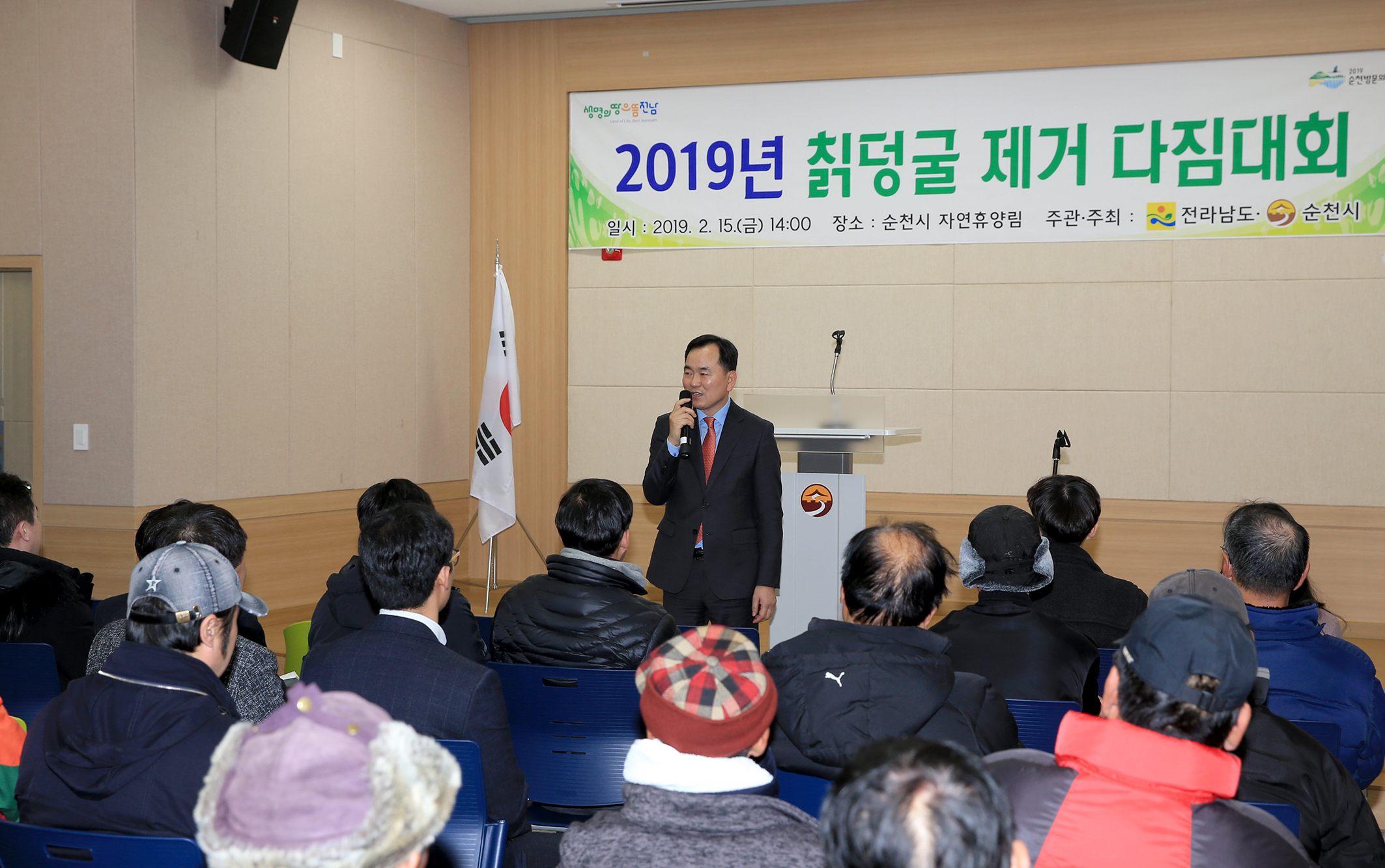 칡덩굴 제거 다짐대회및 간담회2