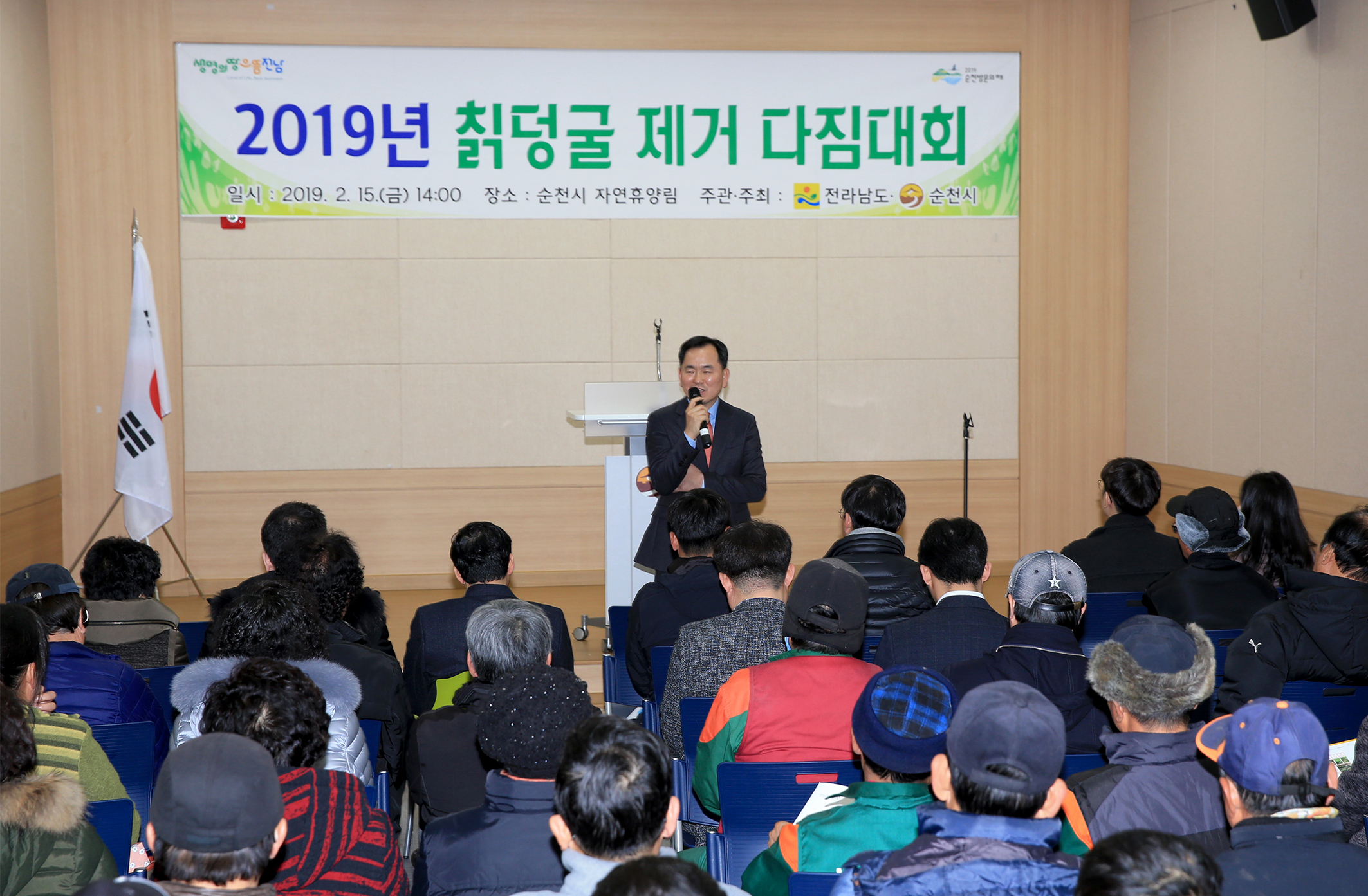 칡덩굴 제거 다짐대회및 간담회3