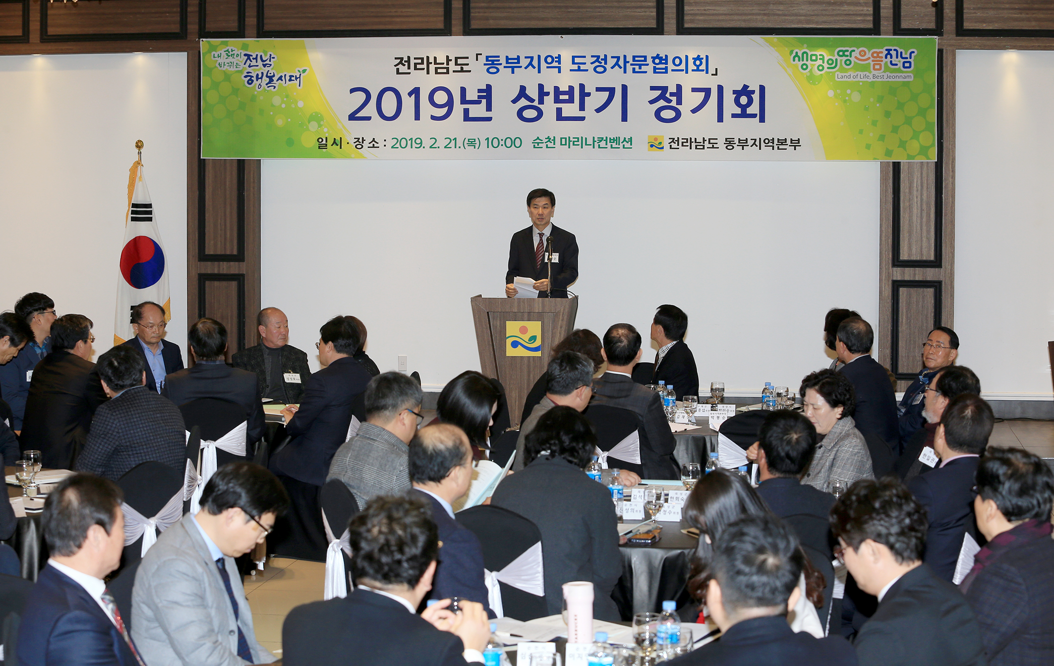 전남도 동부지역  도정자문협의회 총회3