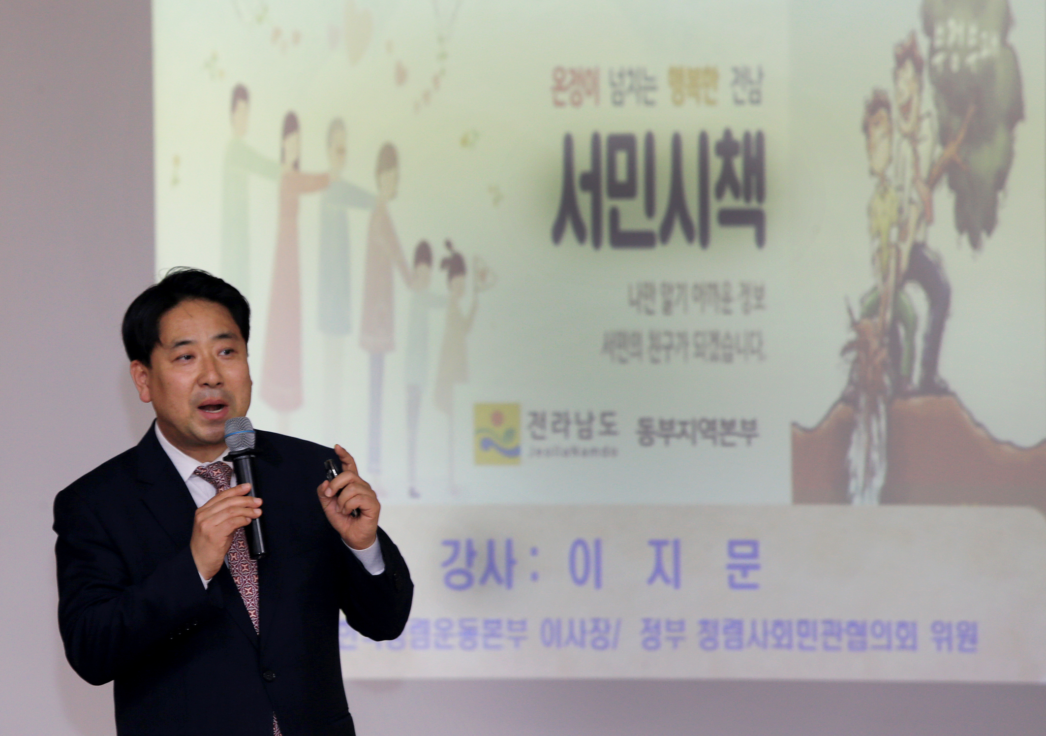 2019년 전남도 동부지역 근무직원 청렴교육4
