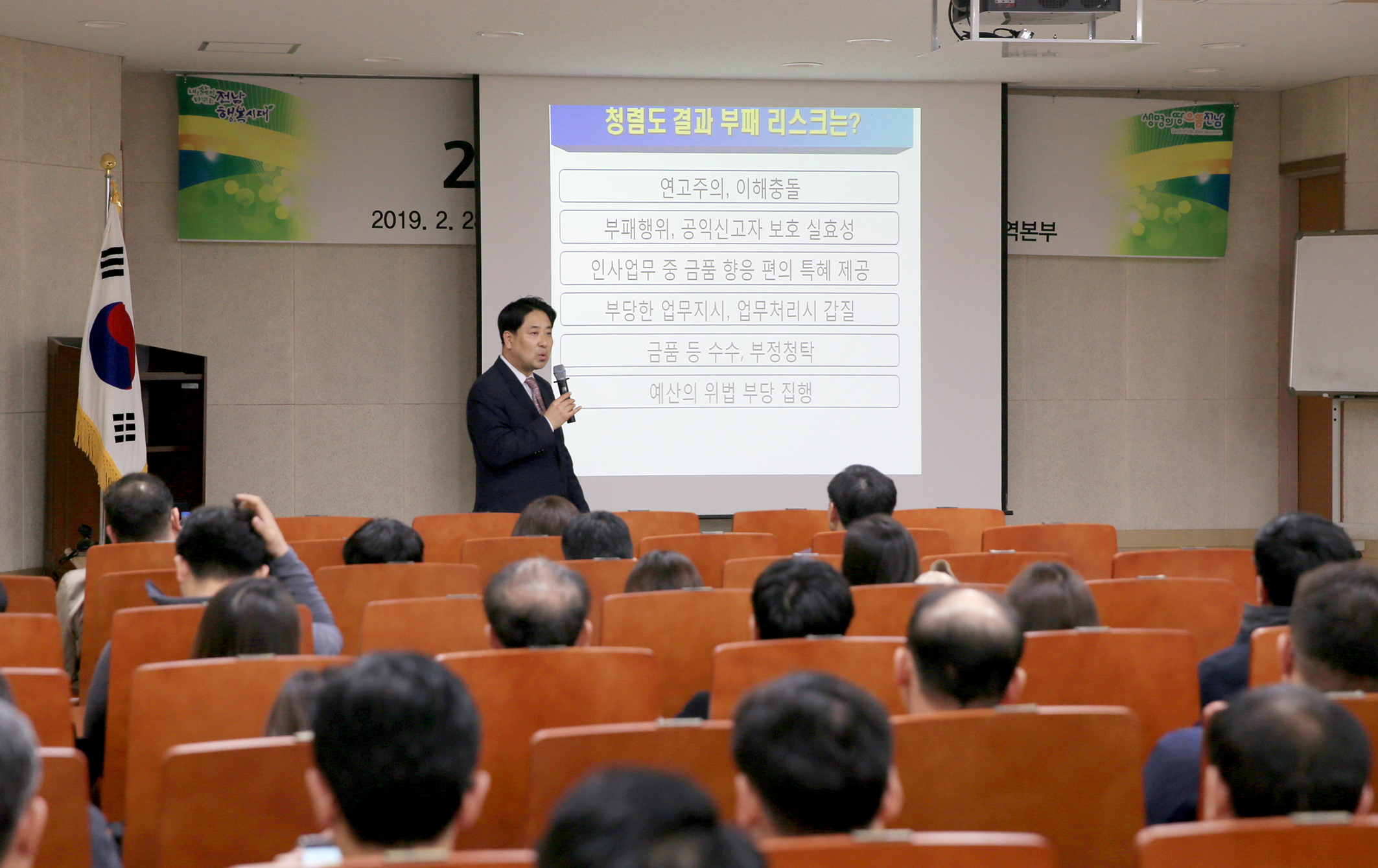 2019년 전남도 동부지역 근무직원 청렴교육5