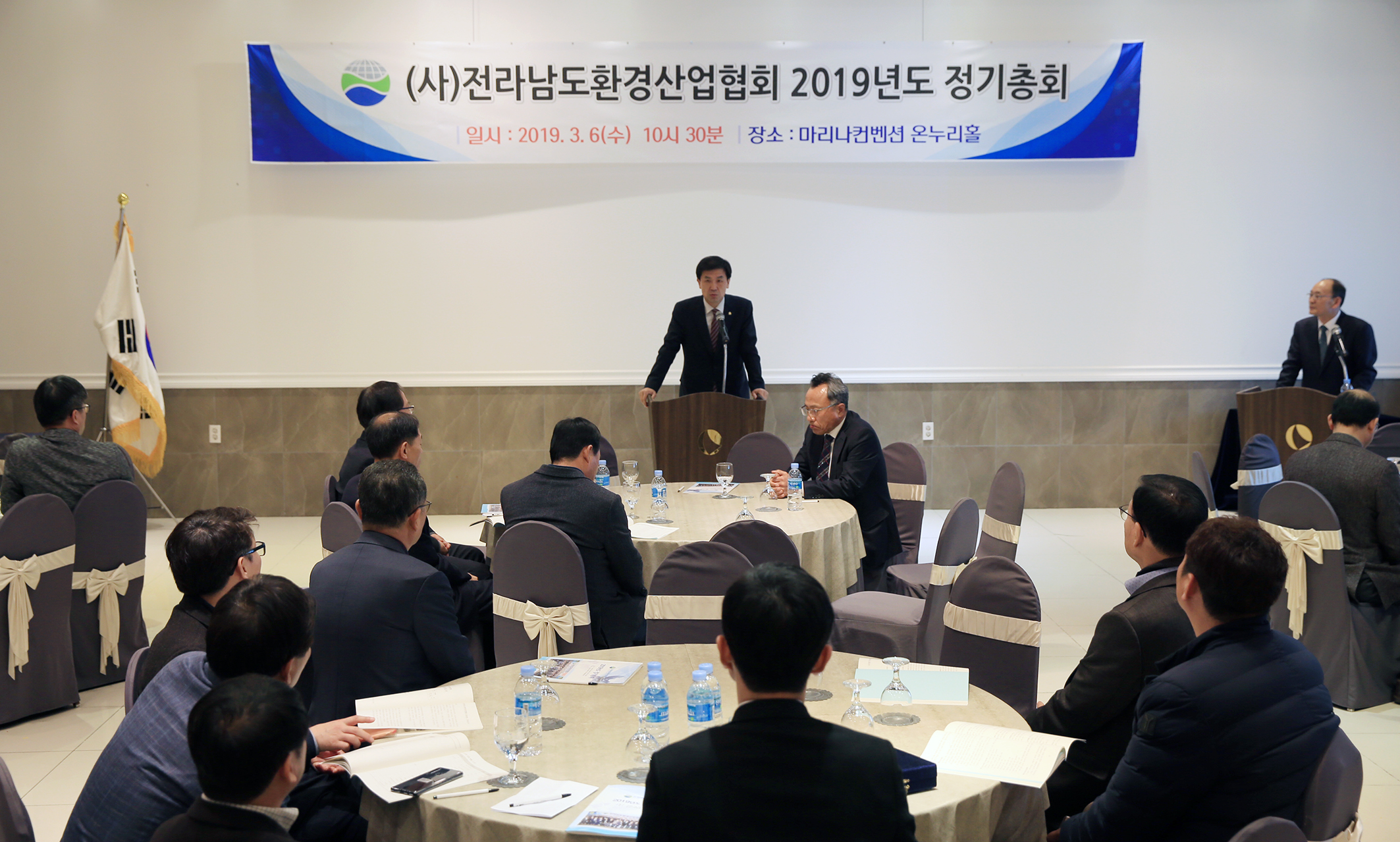 (사)전라남도 환경산업협회 정기총회1