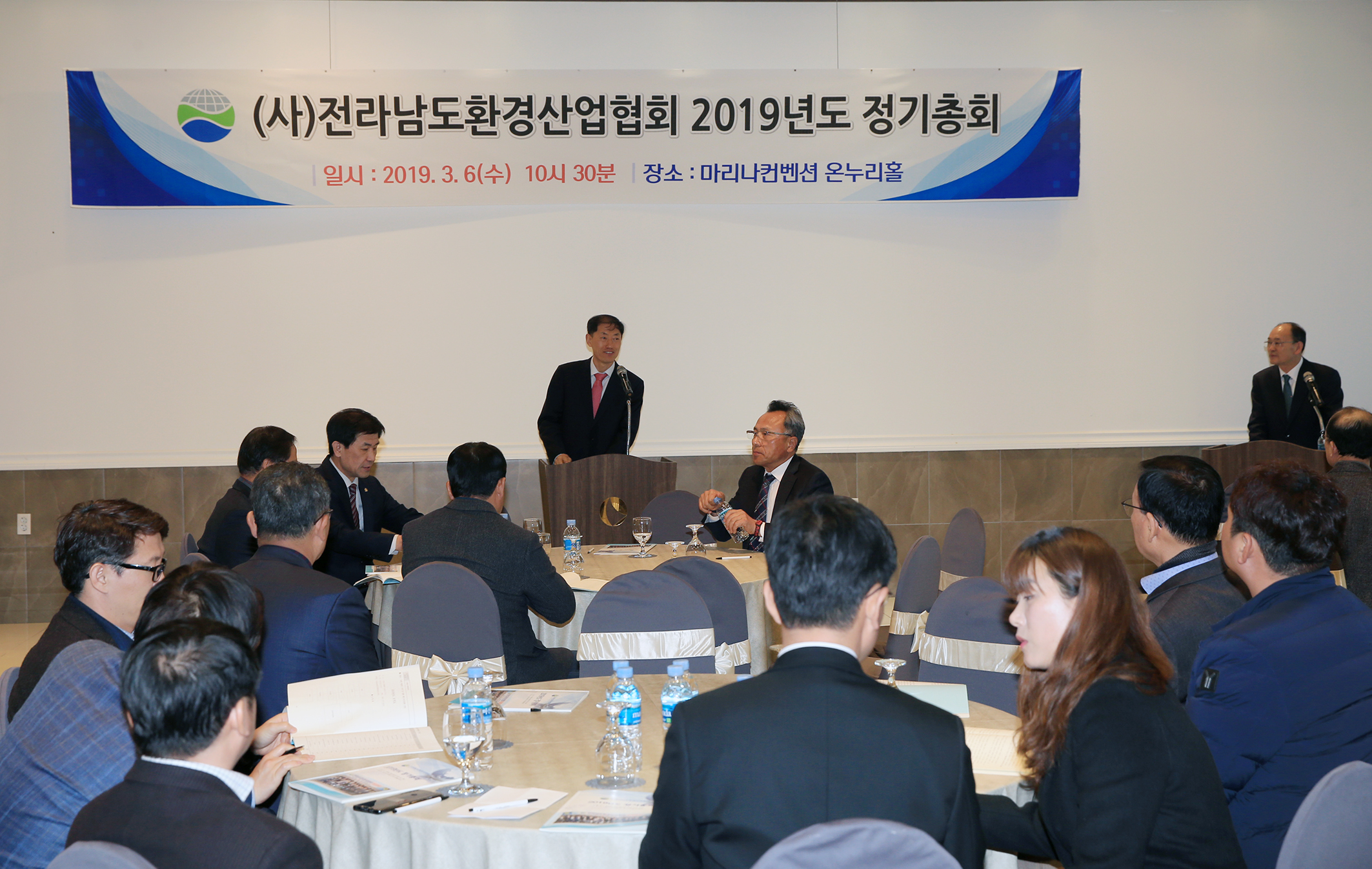 (사)전라남도 환경산업협회 정기총회2