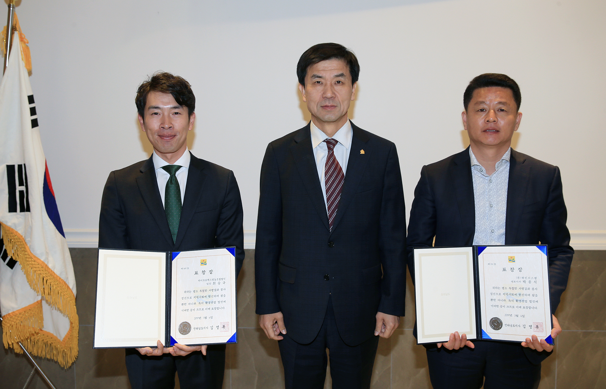 (사)전라남도 환경산업협회 정기총회4