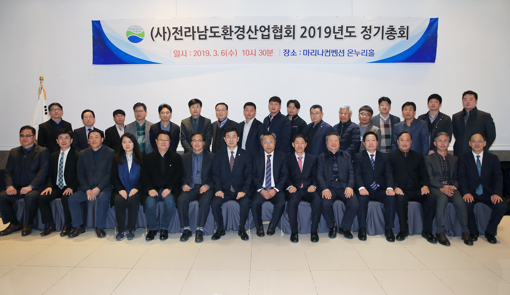 (사)전라남도 환경산업협회 정기총회5
