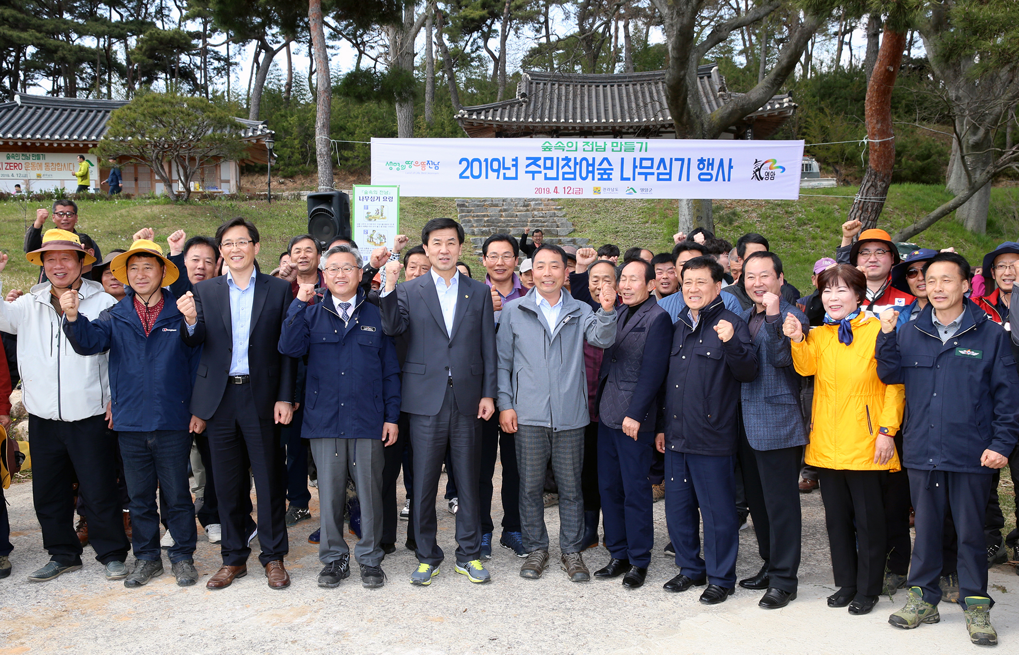 2019주민 참여숲 나무심기 행사1