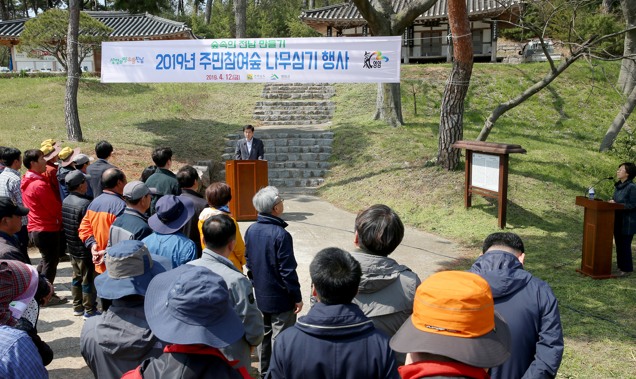 2019주민 참여숲 나무심기 행사4