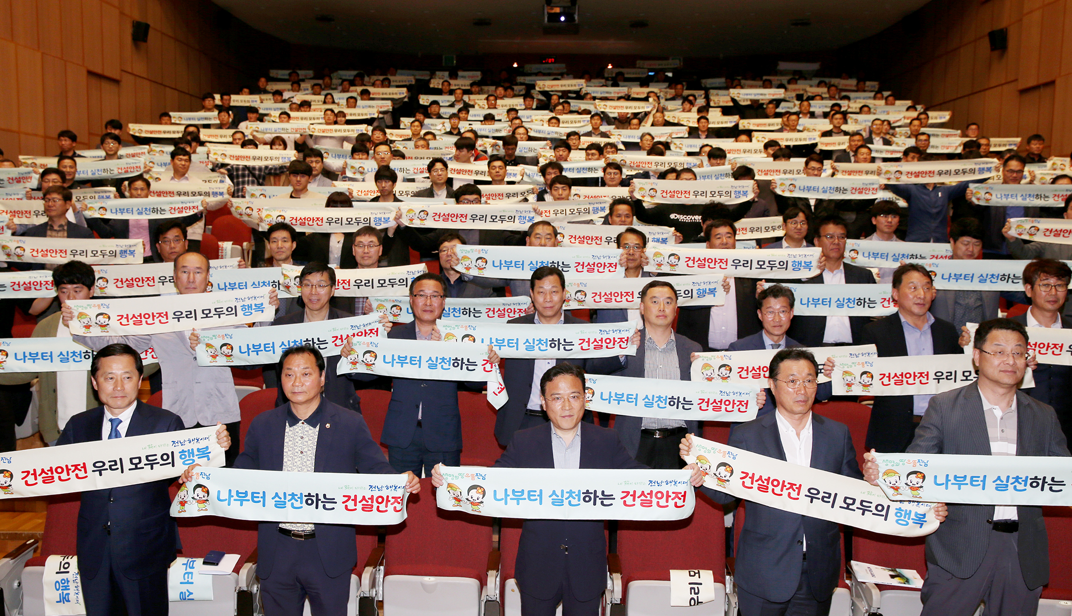 전남발전과 견실시공을 위한 건설인 교육1