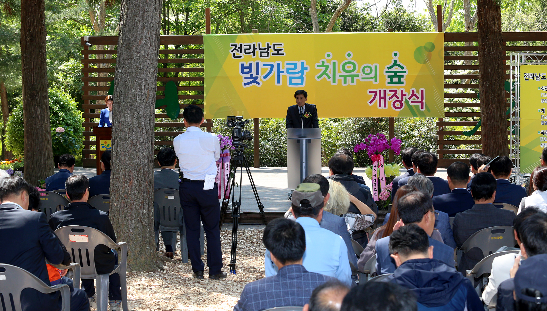 ‘전라남도 빛가람 치유의 숲’ 개장2
