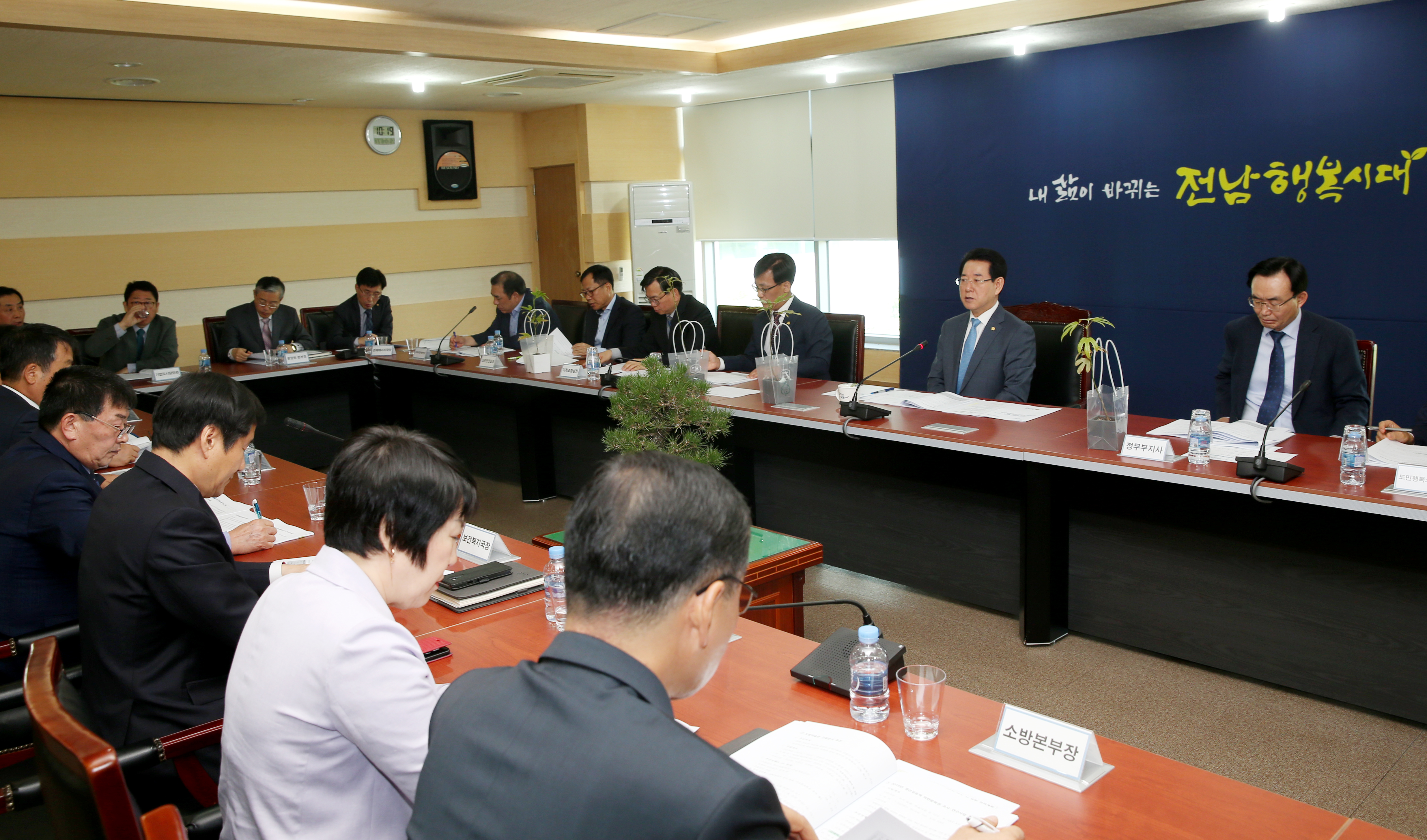 동부권 실국장 정책회의3