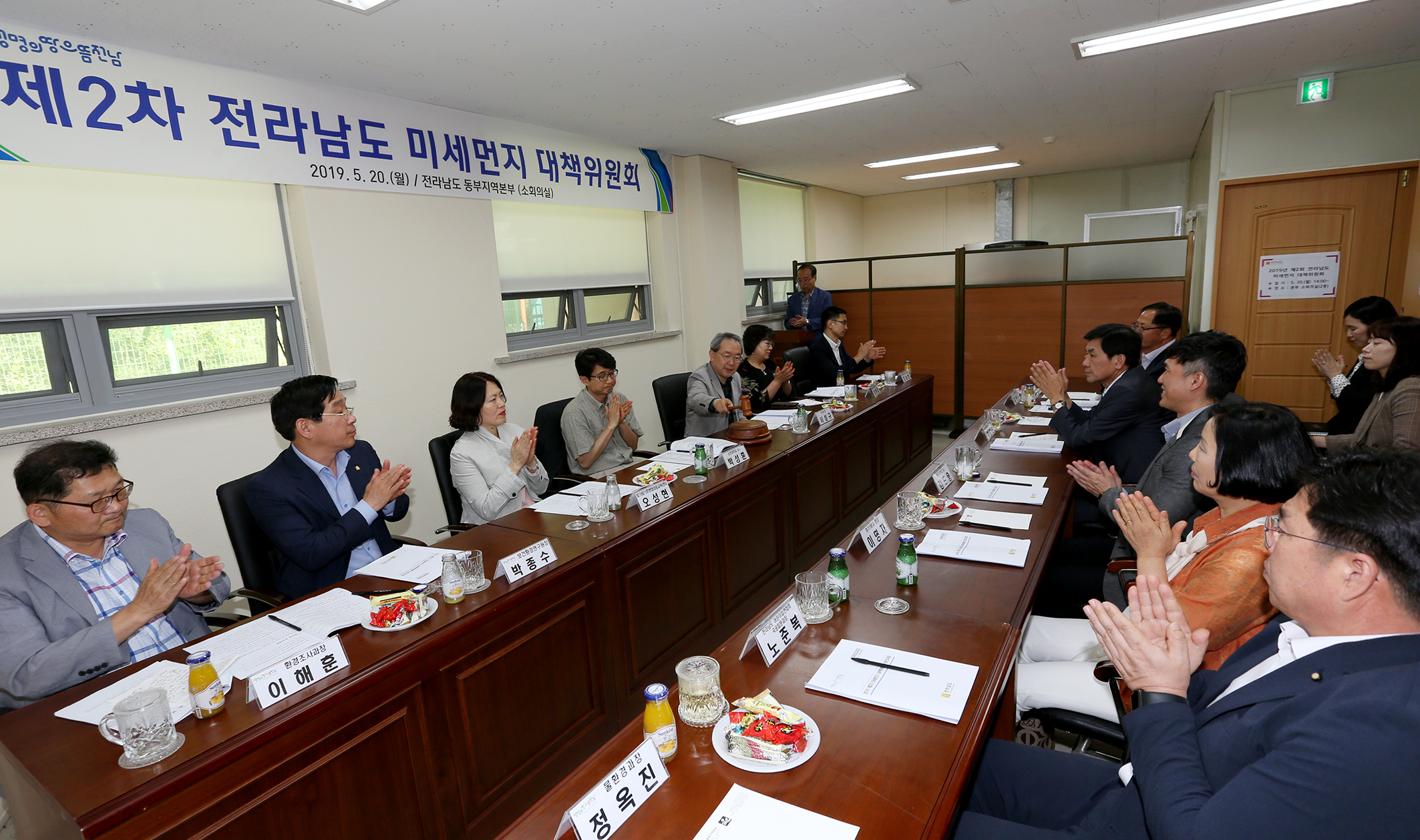 2019년 제2차 미세먼지 대책위원회 개최2