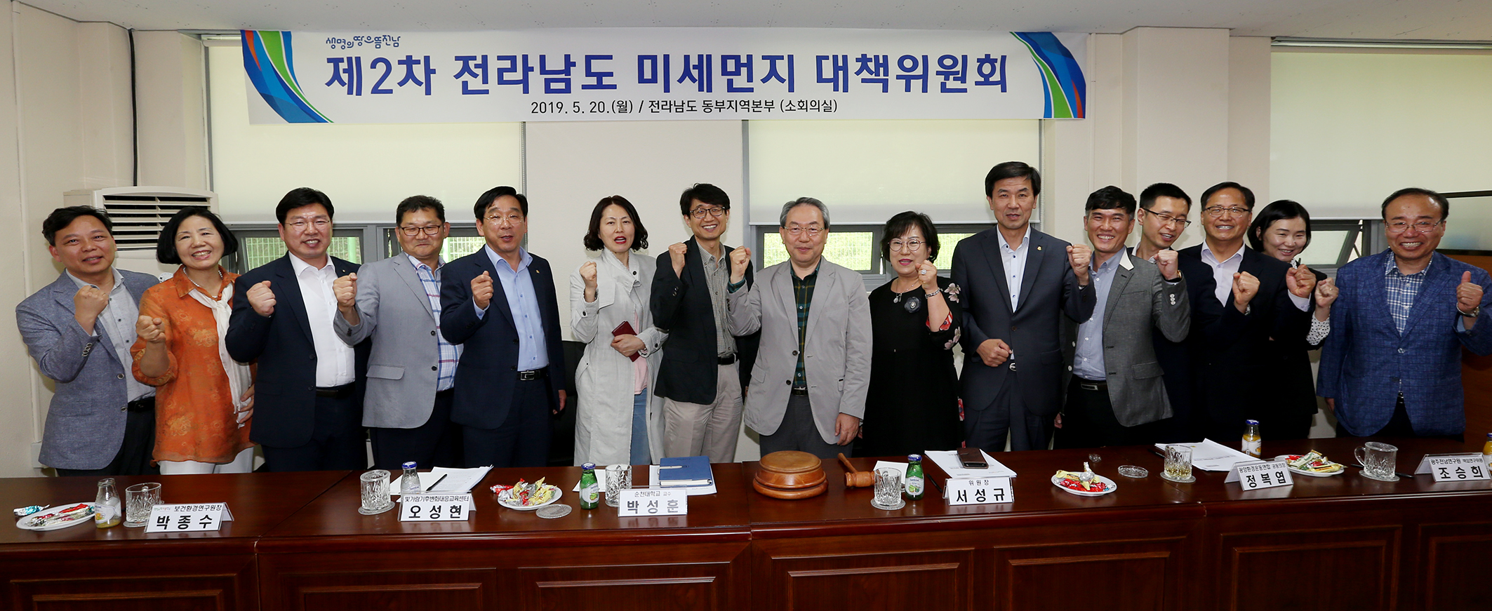 2019년 제2차 미세먼지 대책위원회 개최4