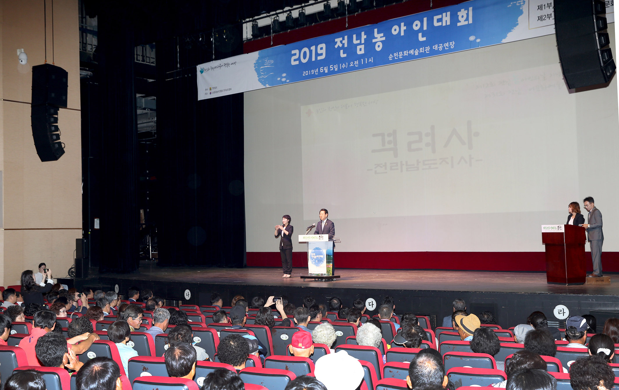 2019년 전남 농아인의 날 기념식4