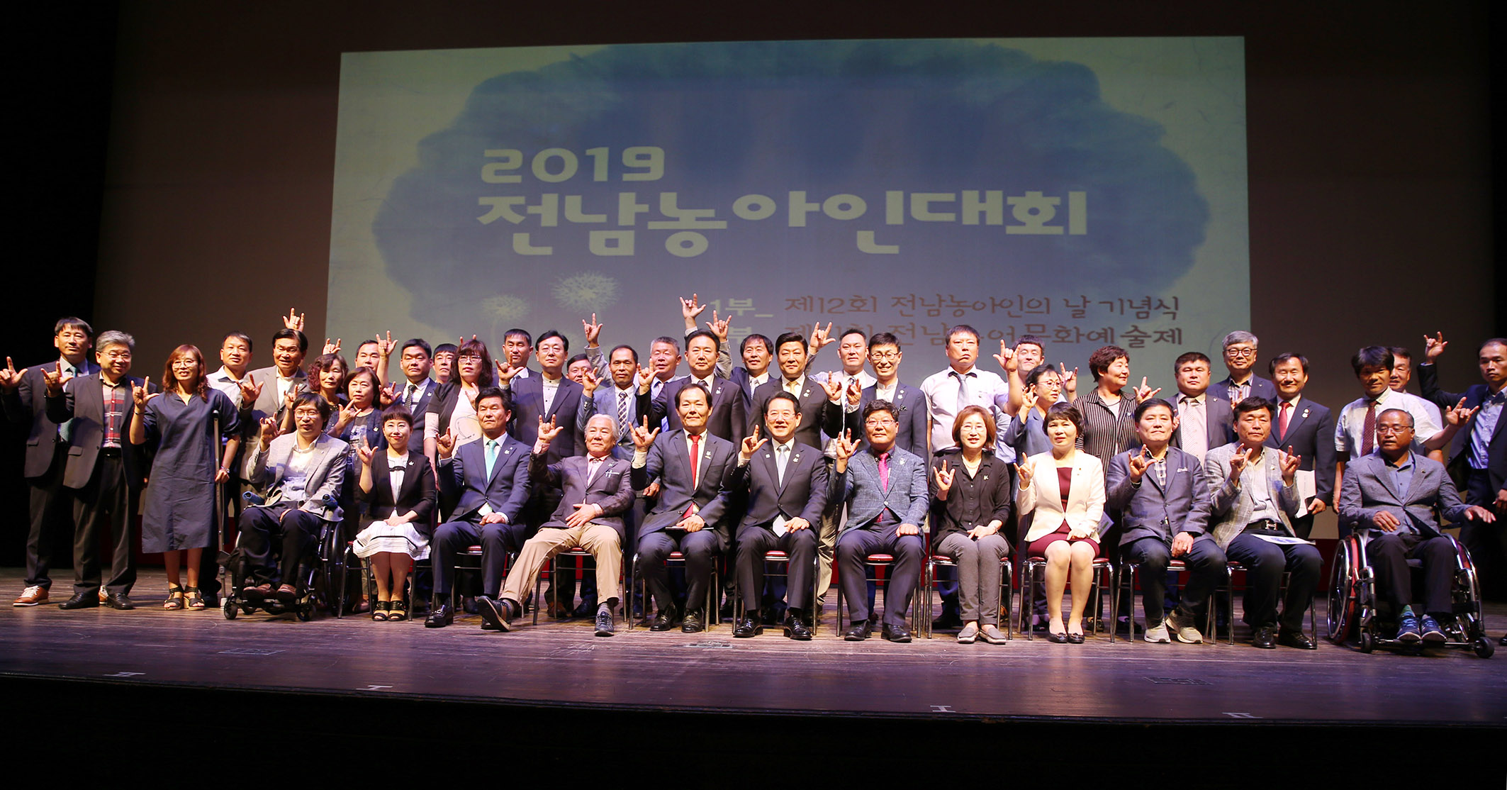 2019년 전남 농아인의 날 기념식5