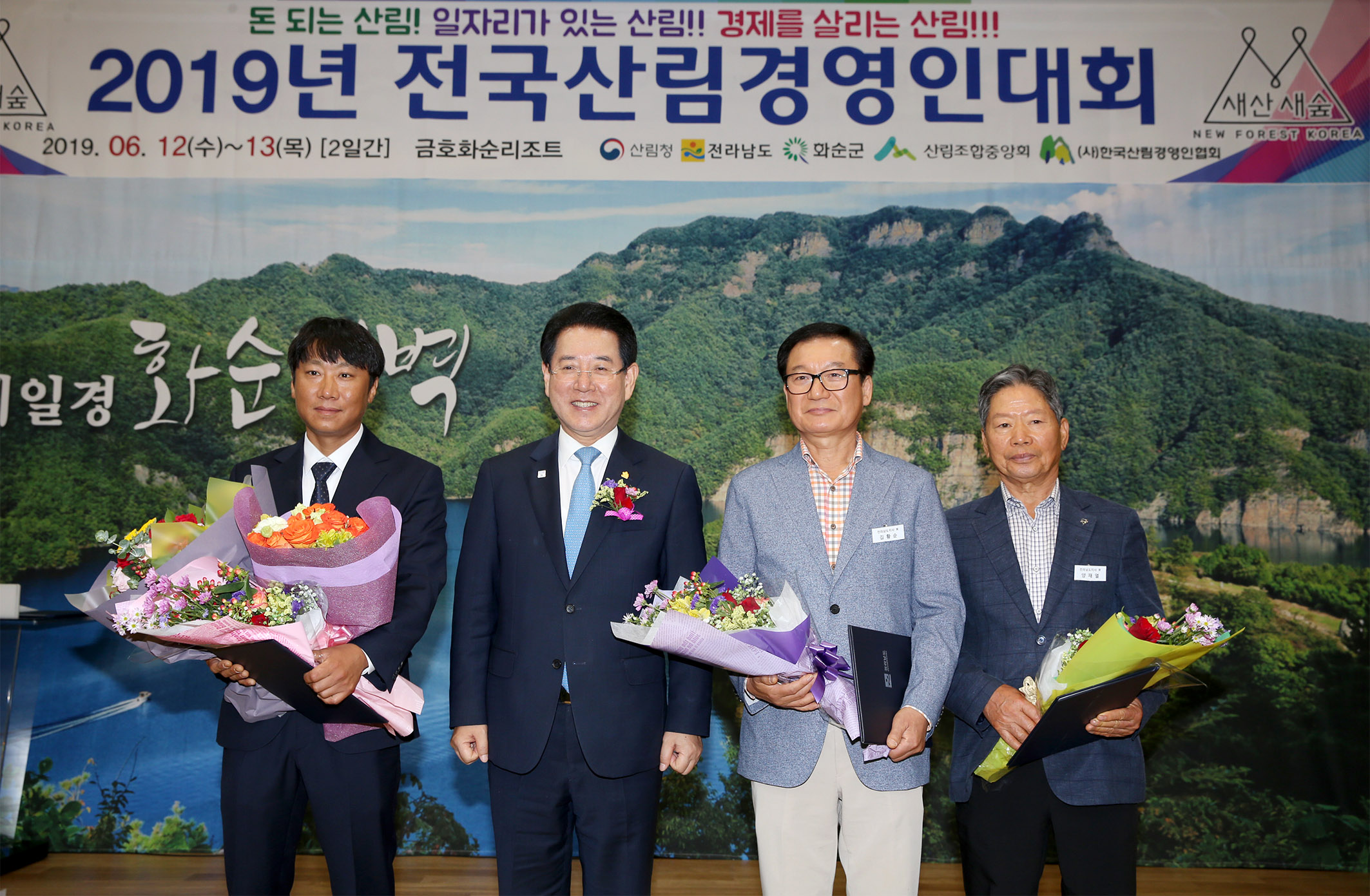 2019 전국 산림경영인대회3