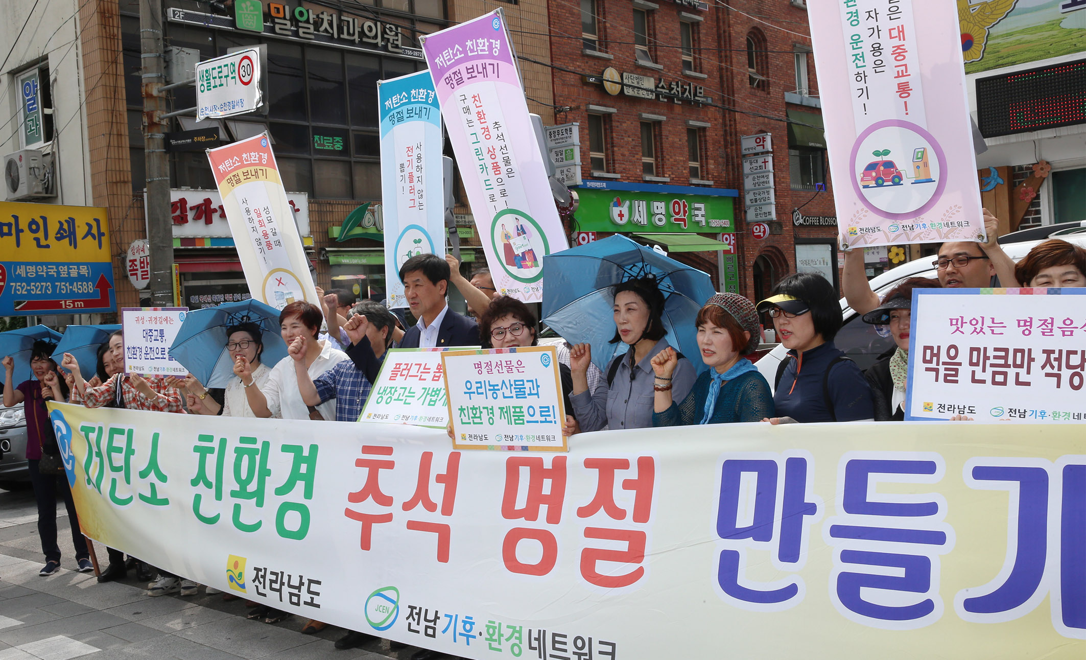 전남도, ‘추석명절 저탄소생활 보내기 캠페인’ 펼쳐1