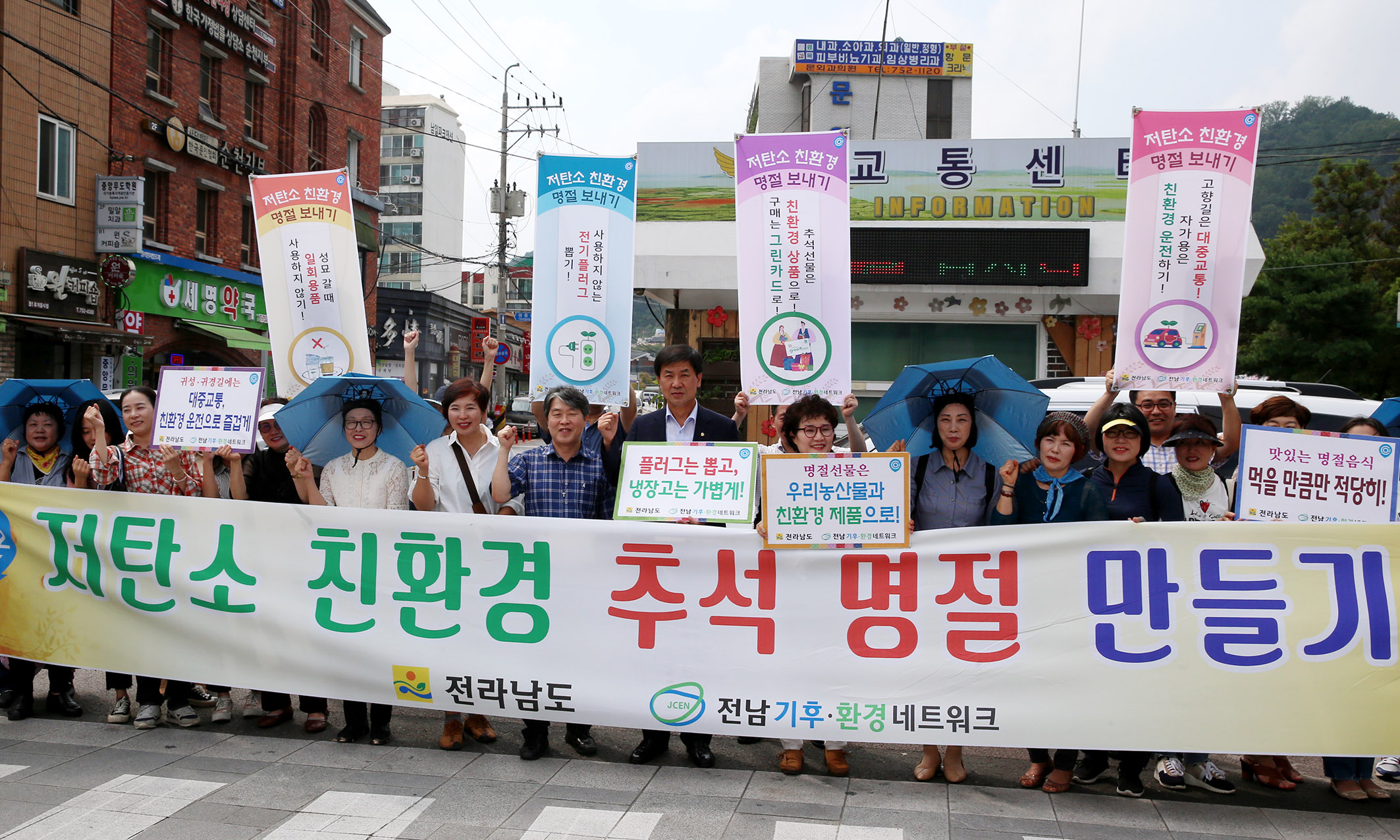 전남도, ‘추석명절 저탄소생활 보내기 캠페인’ 펼쳐2