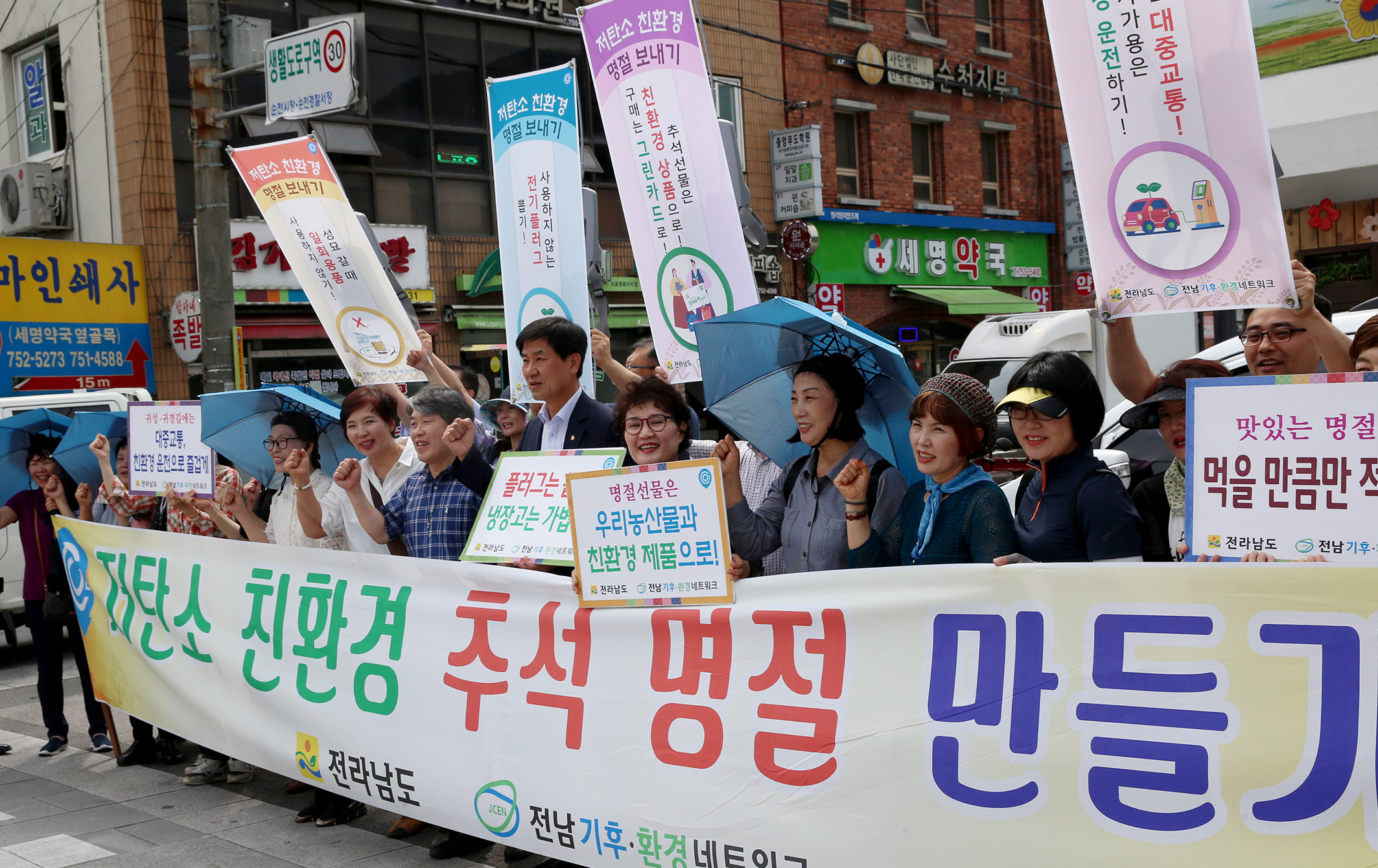 전남도, ‘추석명절 저탄소생활 보내기 캠페인’ 펼쳐3